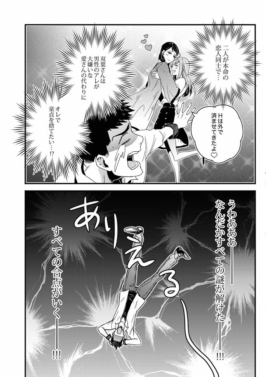 TSUITERU KANOJO. 񢉢) - raw - Chapter 7 - https://jpdd.ccdd.to/JPDD/06021505/vk5sdhz3wcy.png