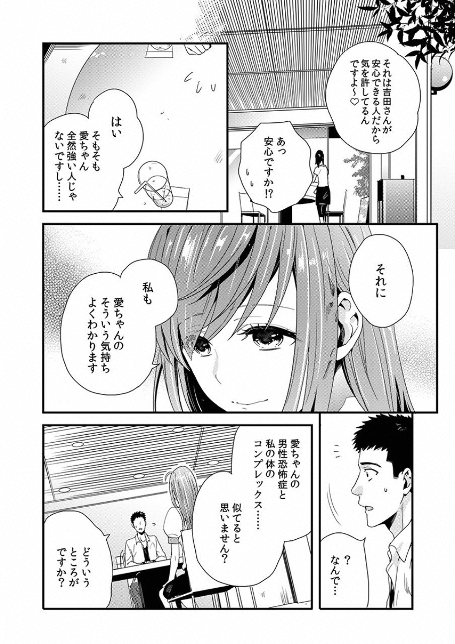TSUITERU KANOJO. 񢉢) - raw - Chapter 7 - https://jpdd.ccdd.to/JPDD/06021505/vpubeeaxrys.png