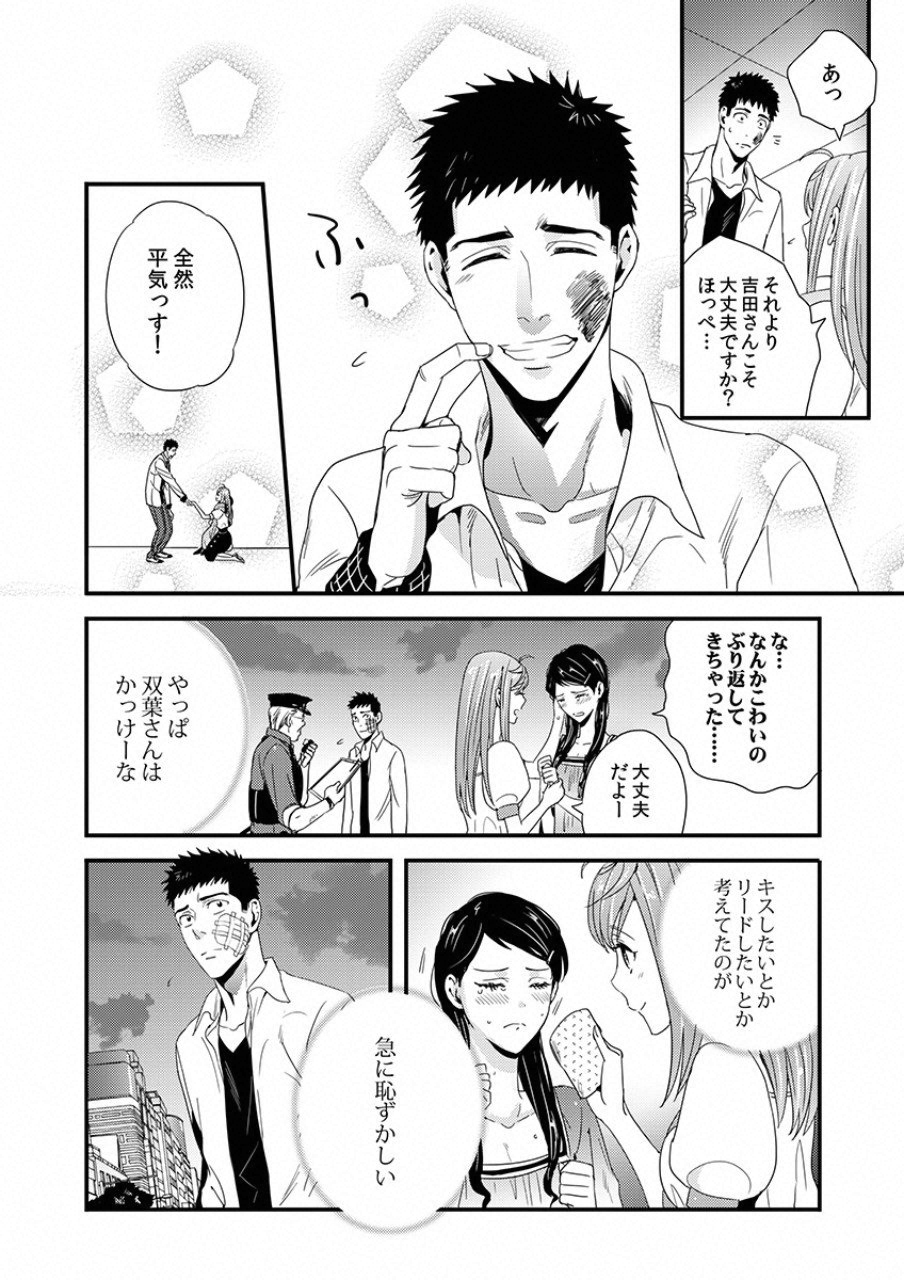 TSUITERU KANOJO. 񢉢) - raw - Chapter 8 - https://jpdd.ccdd.to/JPDD/06021505/vv3zop3viqb.png