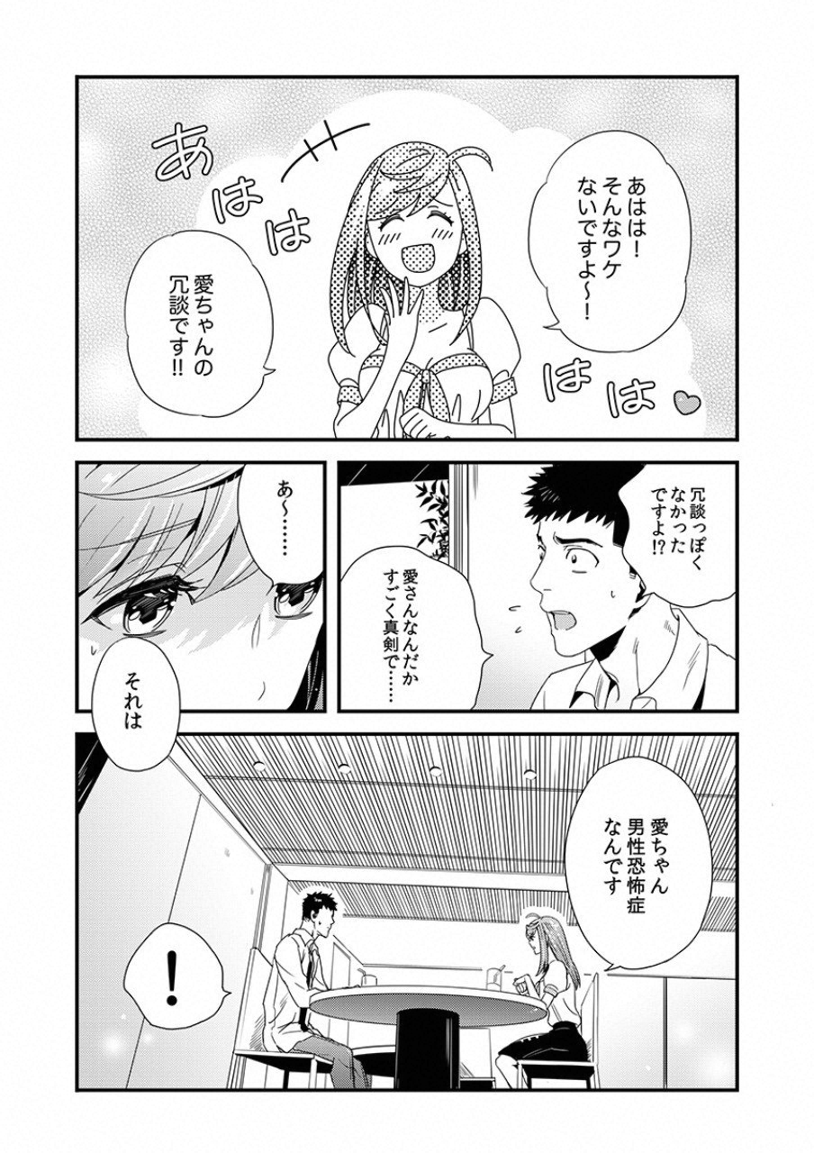 TSUITERU KANOJO. 񢉢) - raw - Chapter 7 - https://jpdd.ccdd.to/JPDD/06021505/woctfi4q4b2.png