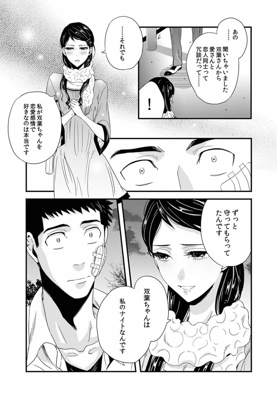 TSUITERU KANOJO. 񢉢) - raw - Chapter 8 - https://jpdd.ccdd.to/JPDD/06021505/xbsdyp4zl4v.png