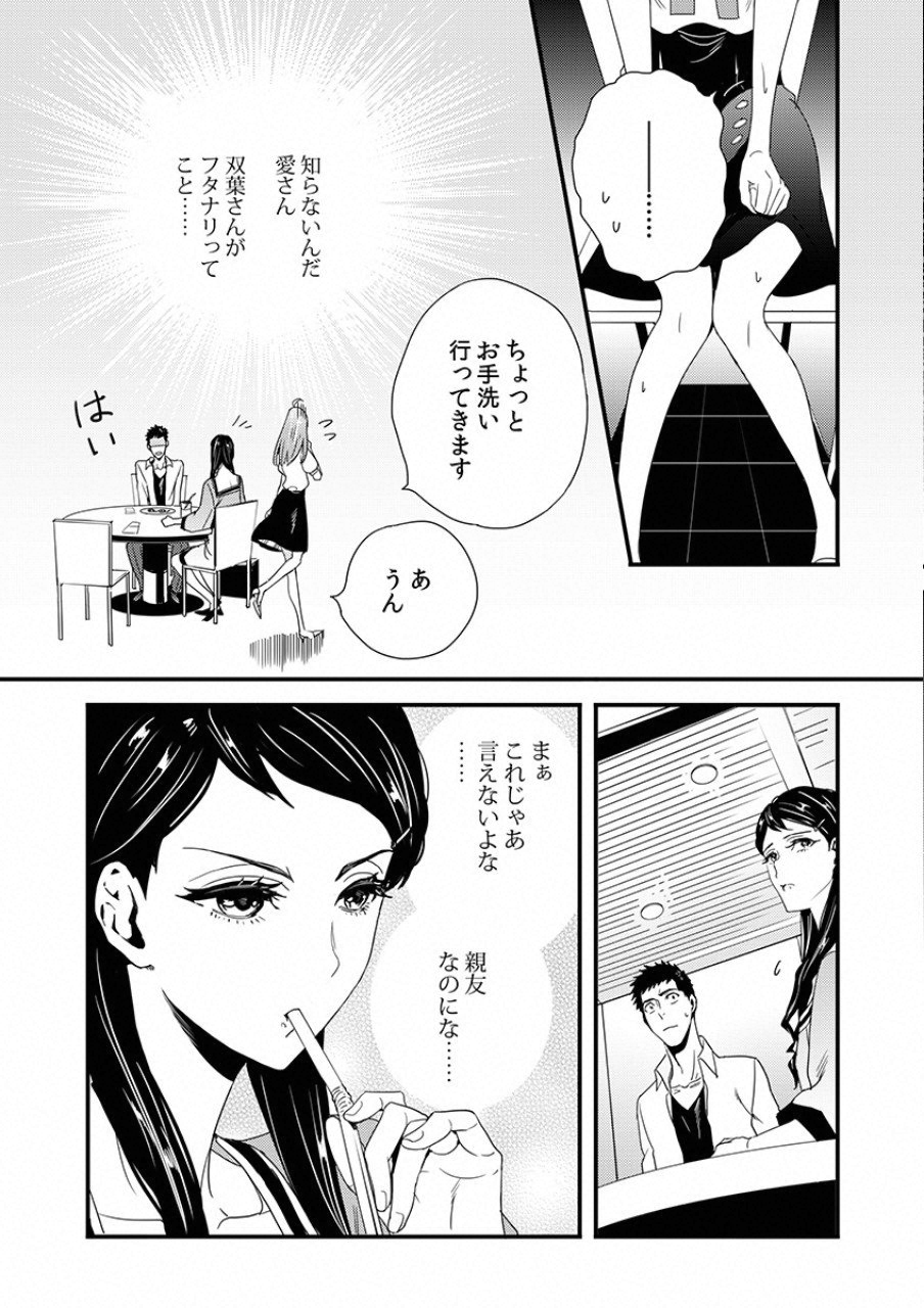 TSUITERU KANOJO. 񢉢) - raw - Chapter 6 - https://jpdd.ccdd.to/JPDD/06021505/zao2z0l1ux3.png