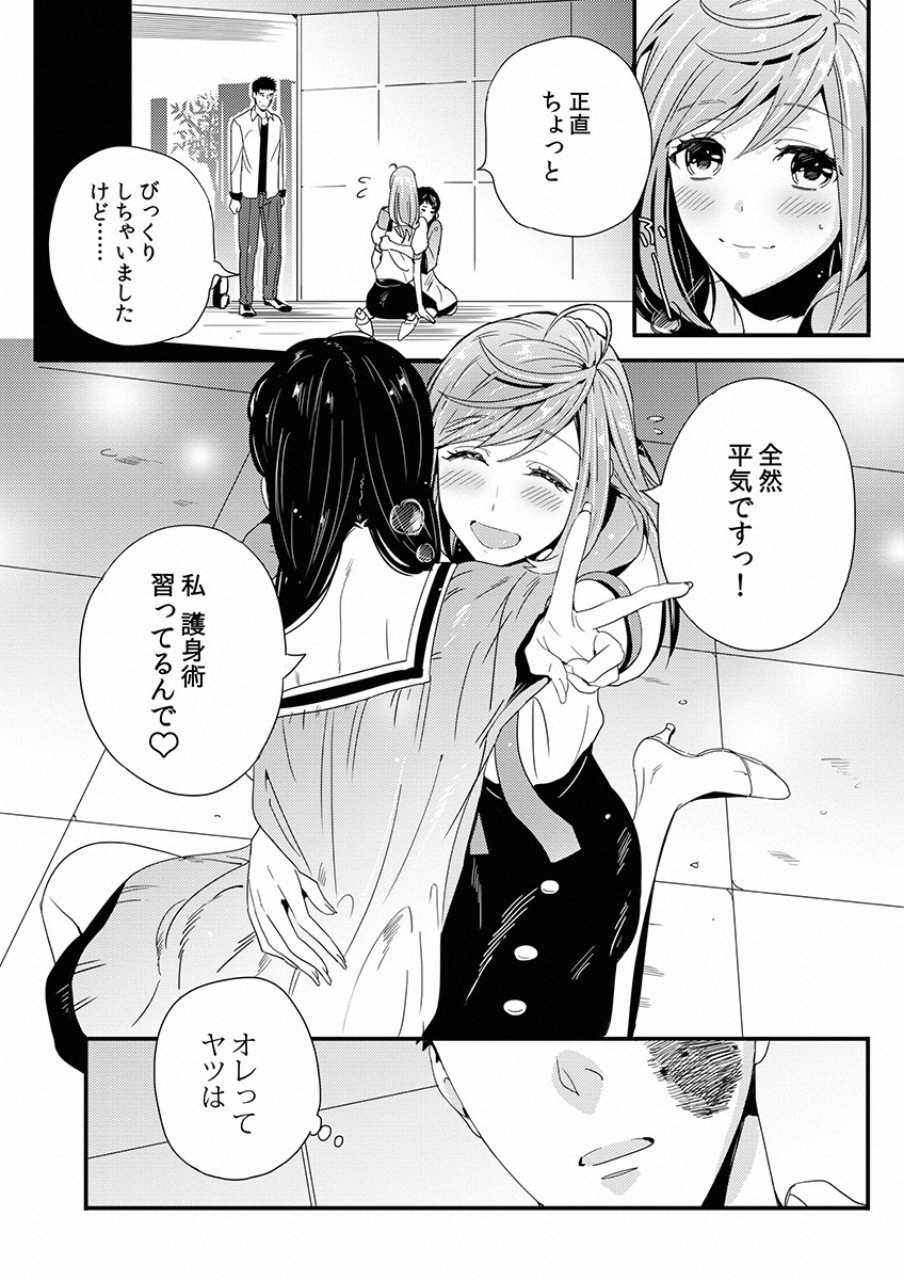 TSUITERU KANOJO. 񢉢) - raw - Chapter 8 - https://jpdd.ccdd.to/JPDD/06021505/zku4vpj0n1b.png