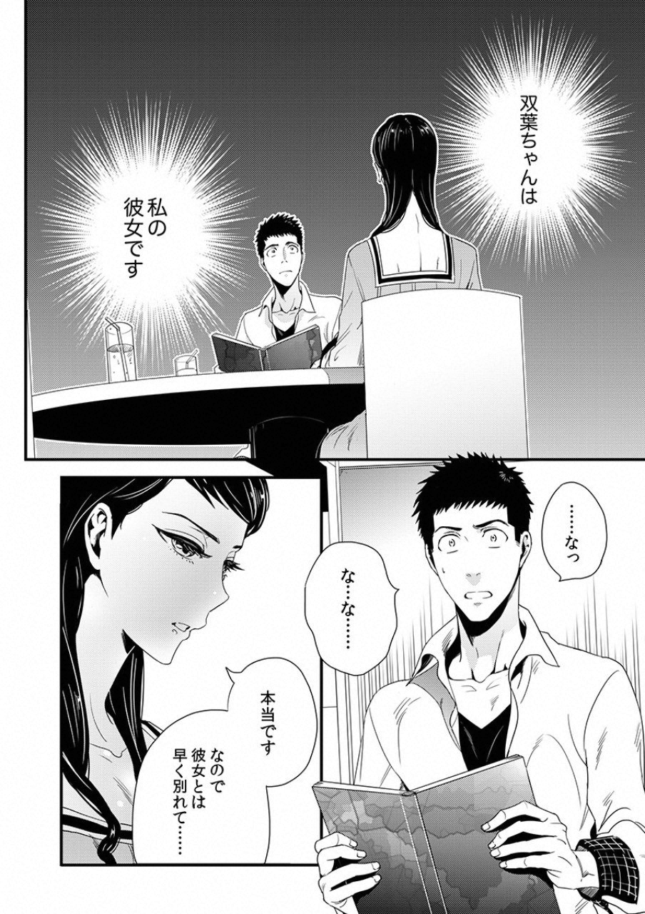 TSUITERU KANOJO. 񢉢) - raw - Chapter 7 - https://jpdd.ccdd.to/JPDD/06021505/zxujuw0dqew.png