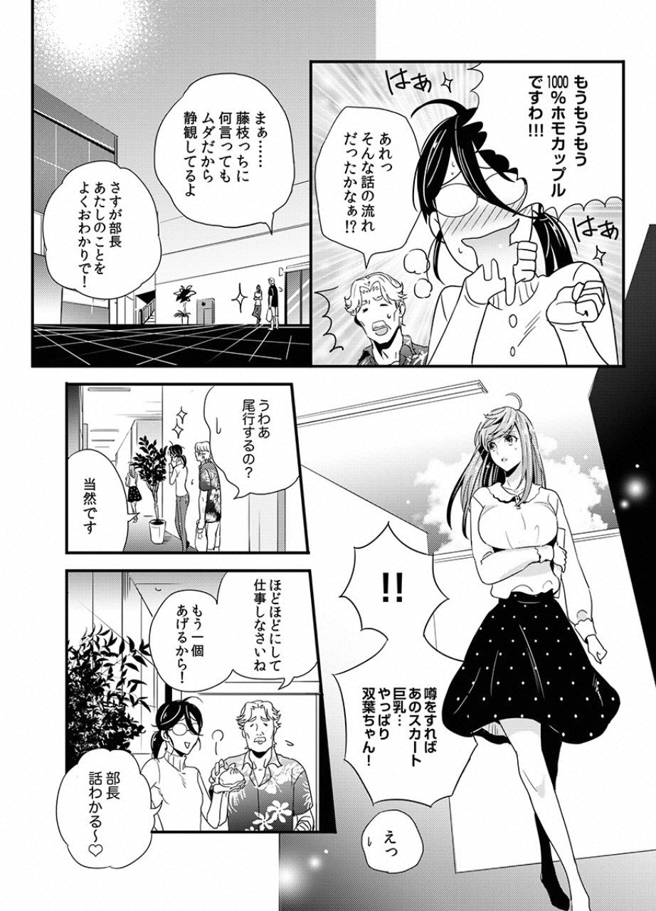 TSUITERU KANOJO. 񢉢) - raw - Chapter 9 - https://jpdd.ccdd.to/JPDD/06021505/zzrrp40g4wy.png
