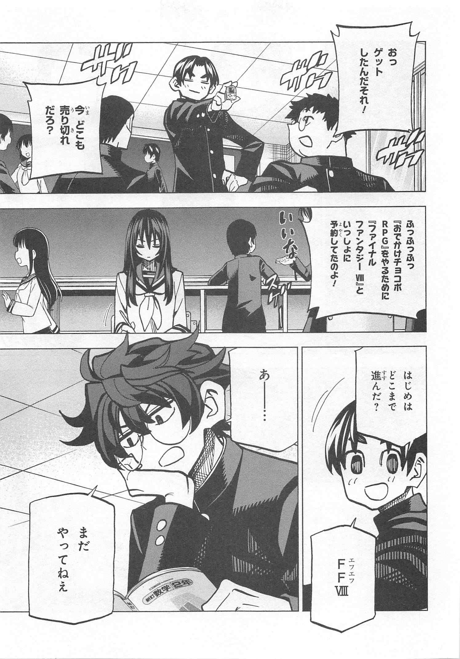 SUBETE NO JINRUI O HAKAI SURU. SORERA WA SAISEI DEKINAI. - raw - Chapter 21 - https://jpdd.ccdd.to/JPDD/06031505/0shh0401dhm.jpg