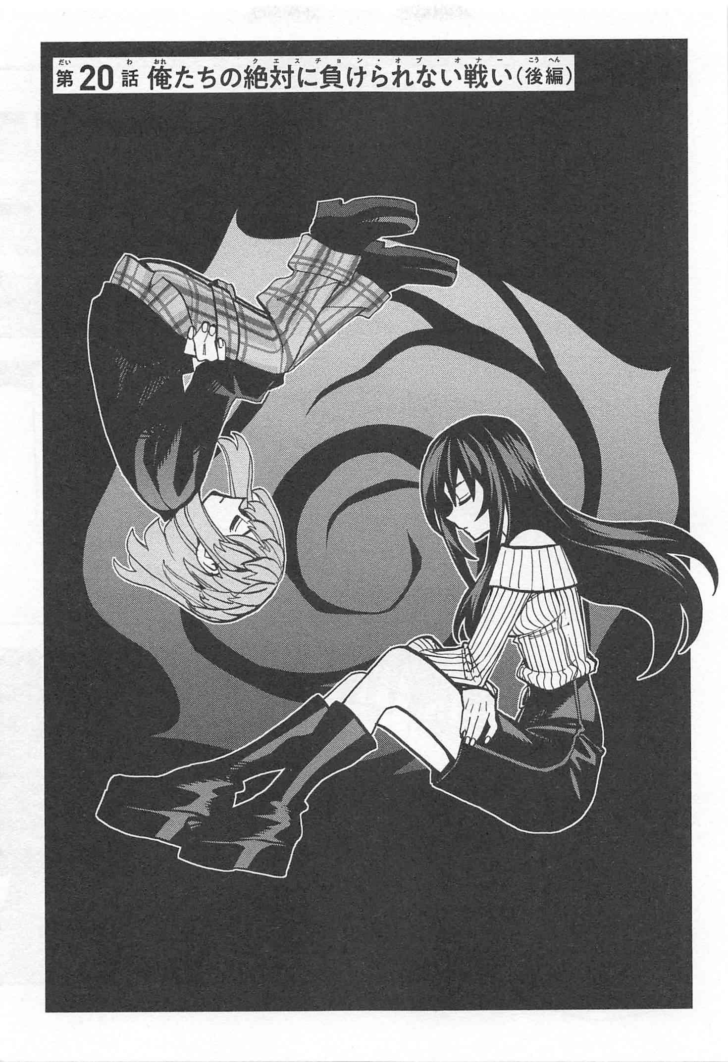 SUBETE NO JINRUI O HAKAI SURU. SORERA WA SAISEI DEKINAI. - raw - Chapter 20 - https://jpdd.ccdd.to/JPDD/06031505/14jxliq1zge.jpg