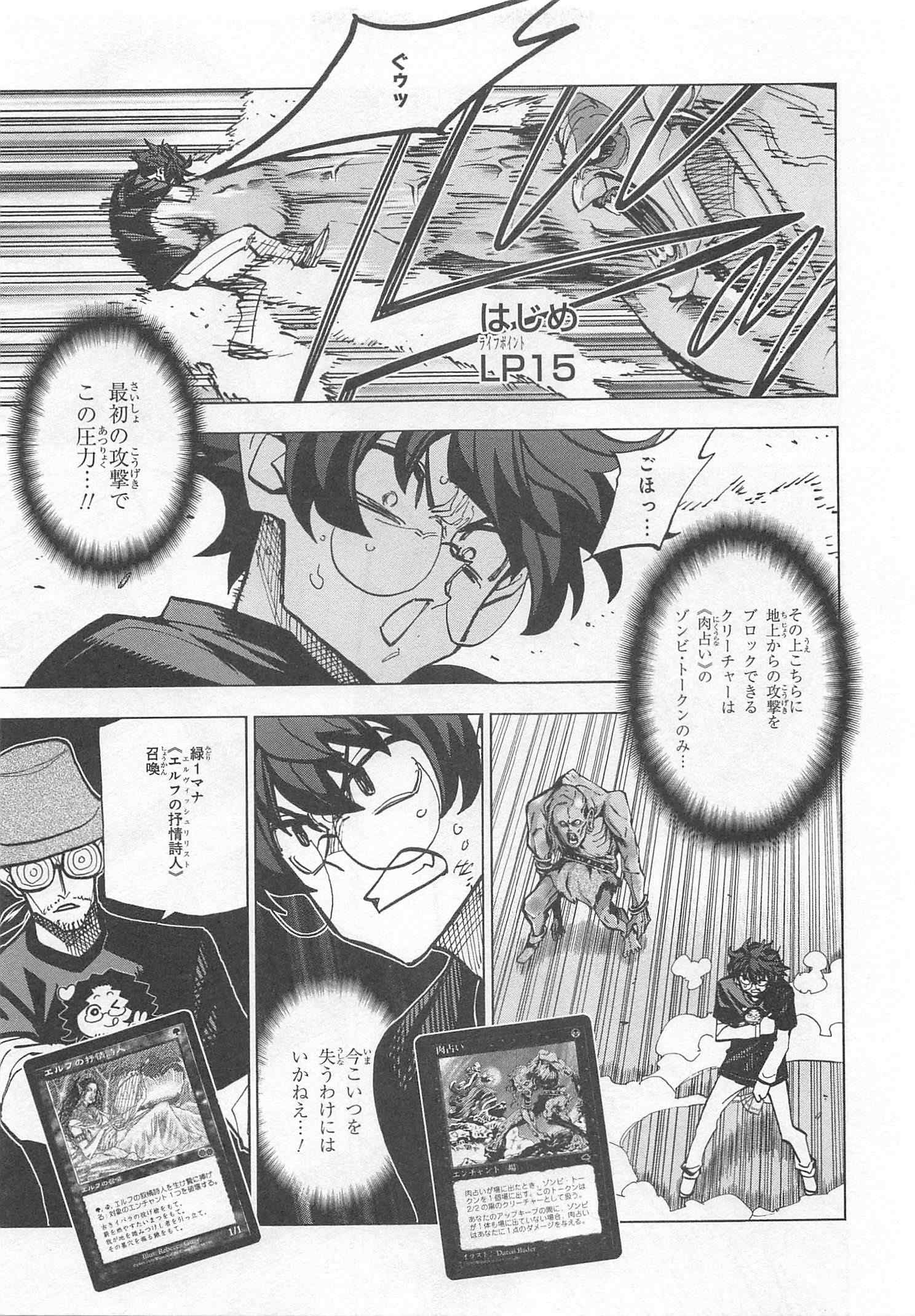 SUBETE NO JINRUI O HAKAI SURU. SORERA WA SAISEI DEKINAI. - raw - Chapter 23 - https://jpdd.ccdd.to/JPDD/06031505/1bhf4iuzzef.jpg