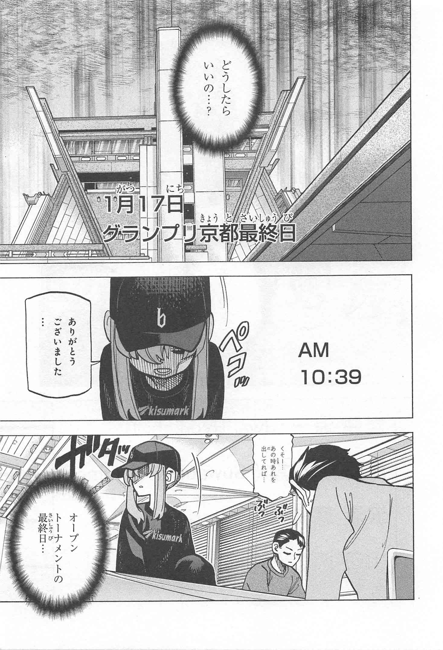 SUBETE NO JINRUI O HAKAI SURU. SORERA WA SAISEI DEKINAI. - raw - Chapter 20 - https://jpdd.ccdd.to/JPDD/06031505/1k1e00v1eyl.jpg
