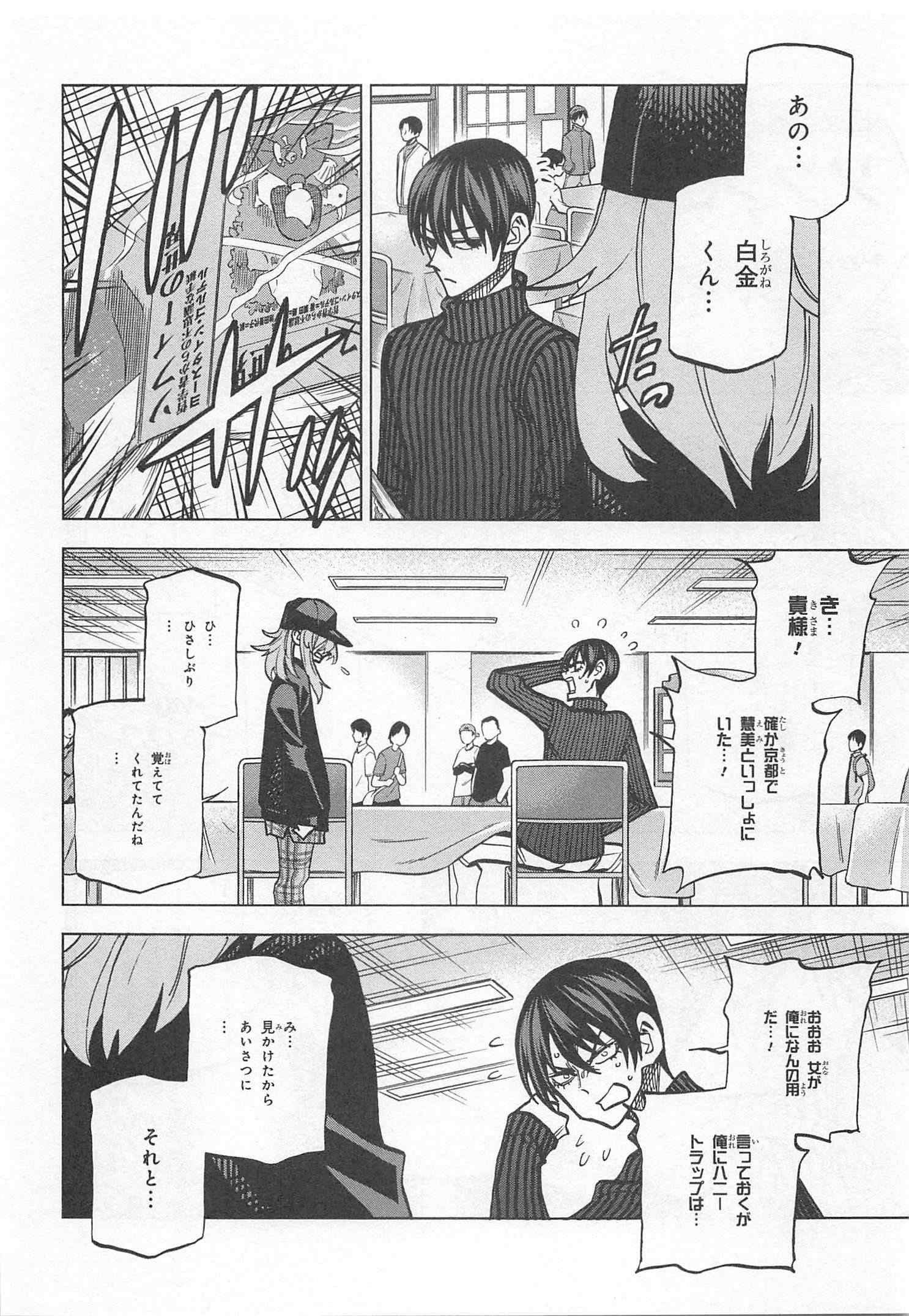 SUBETE NO JINRUI O HAKAI SURU. SORERA WA SAISEI DEKINAI. - raw - Chapter 23 - https://jpdd.ccdd.to/JPDD/06031505/1mh42aqpt0t.jpg