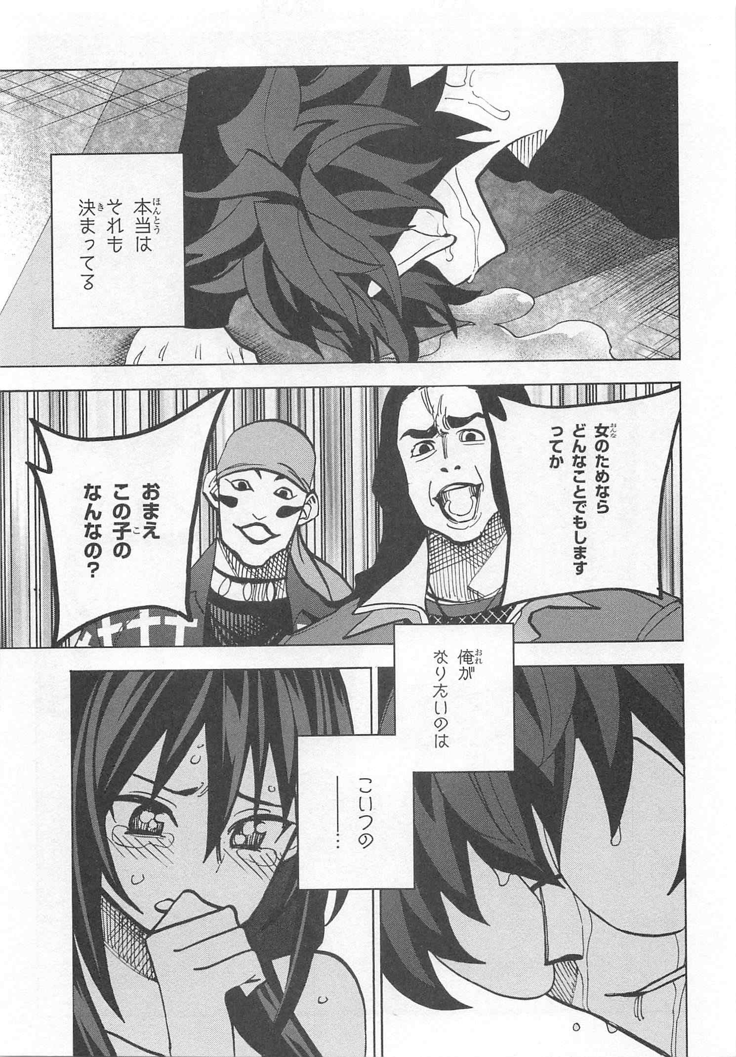 SUBETE NO JINRUI O HAKAI SURU. SORERA WA SAISEI DEKINAI. - raw - Chapter 22 - https://jpdd.ccdd.to/JPDD/06031505/1upfy2clljq.jpg