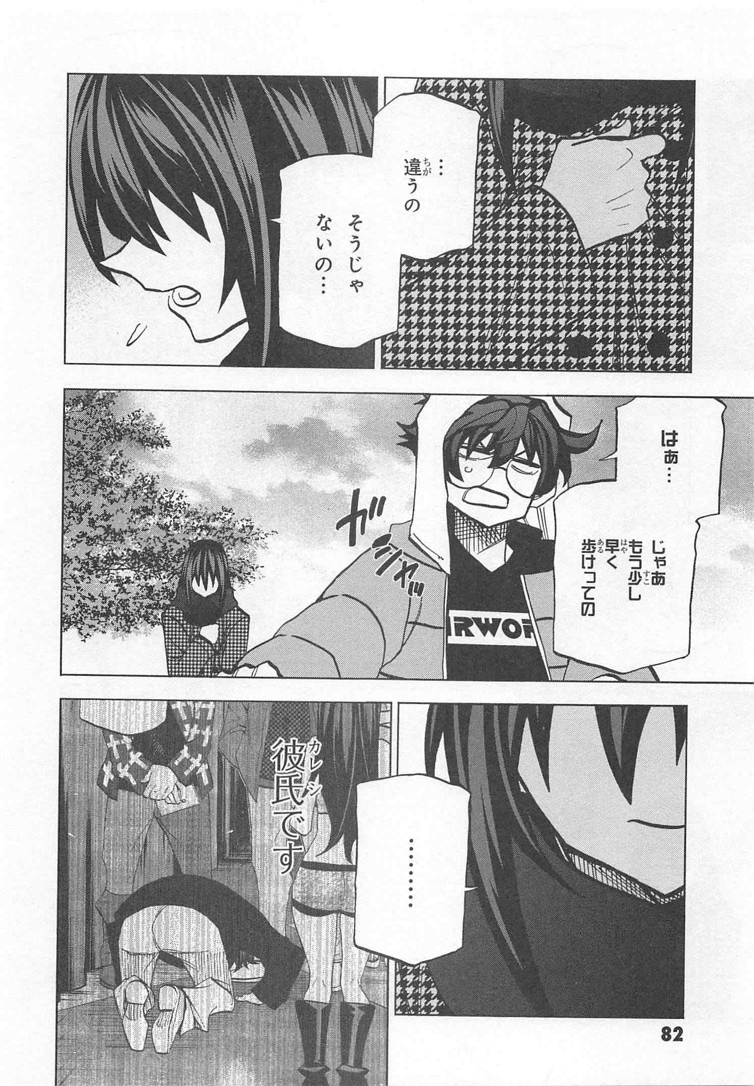 SUBETE NO JINRUI O HAKAI SURU. SORERA WA SAISEI DEKINAI. - raw - Chapter 22 - https://jpdd.ccdd.to/JPDD/06031505/1zuetpycw04.jpg