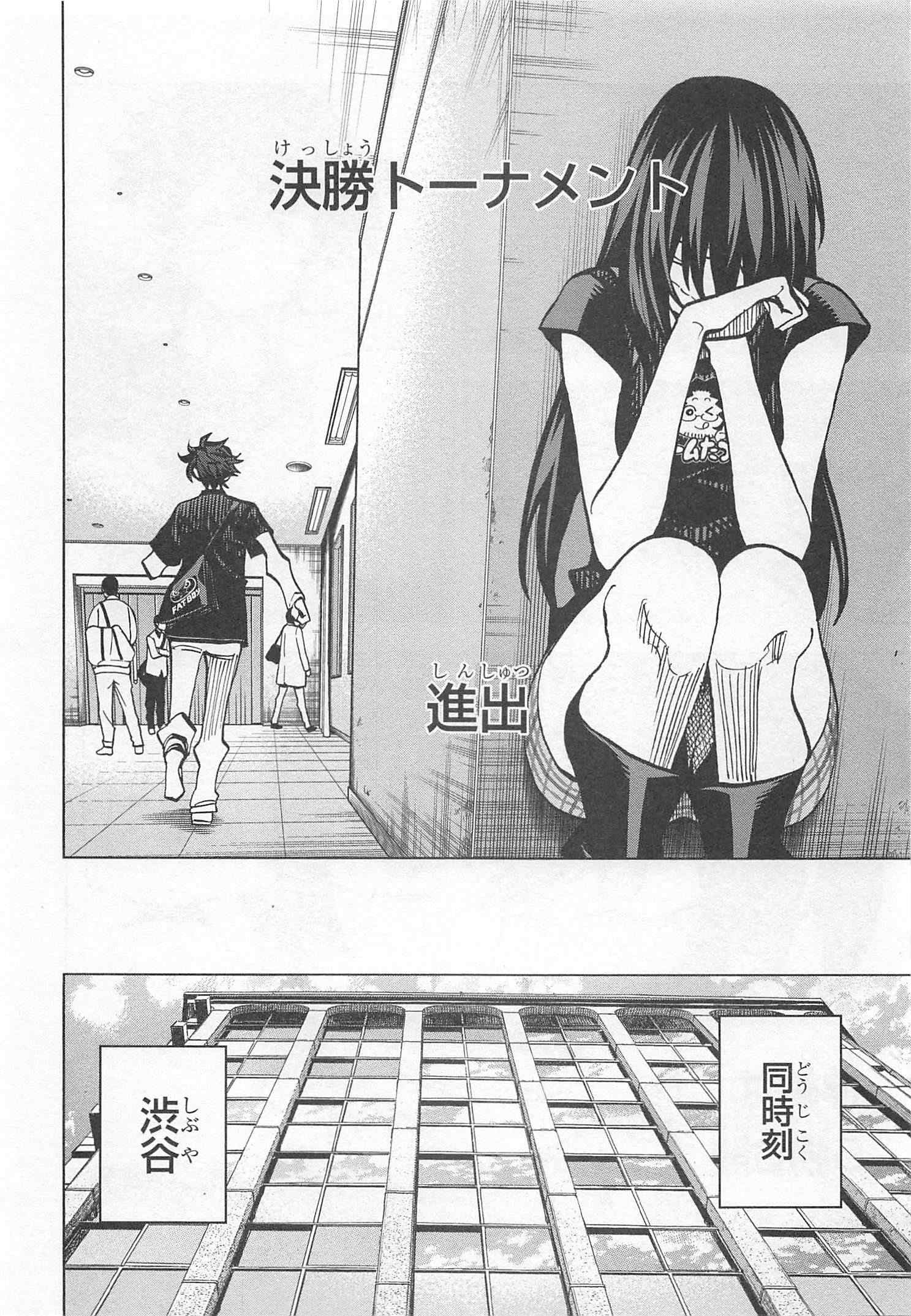 SUBETE NO JINRUI O HAKAI SURU. SORERA WA SAISEI DEKINAI. - raw - Chapter 23 - https://jpdd.ccdd.to/JPDD/06031505/24bdinhg3ch.jpg