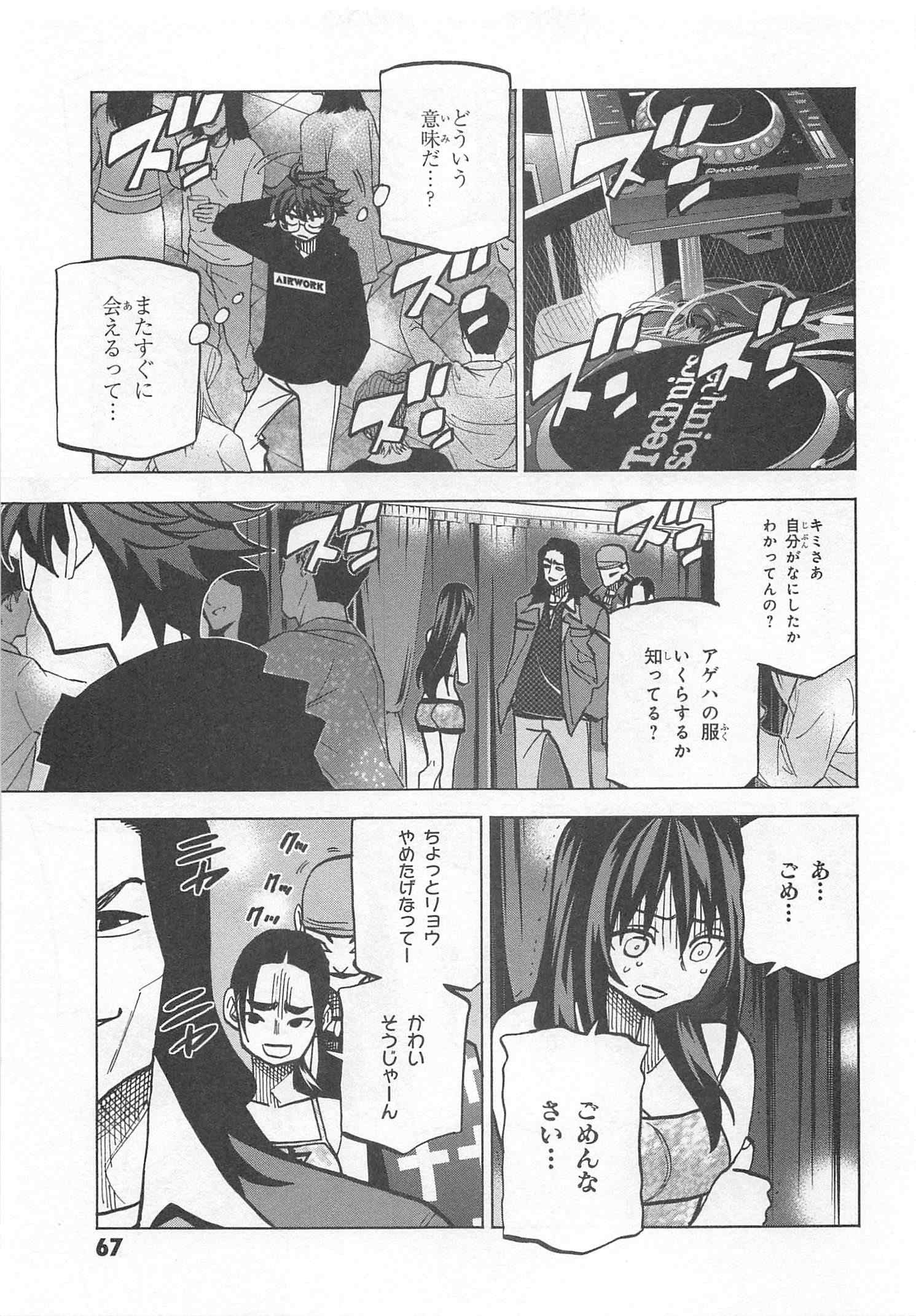 SUBETE NO JINRUI O HAKAI SURU. SORERA WA SAISEI DEKINAI. - raw - Chapter 22 - https://jpdd.ccdd.to/JPDD/06031505/2goyfo4pydh.jpg
