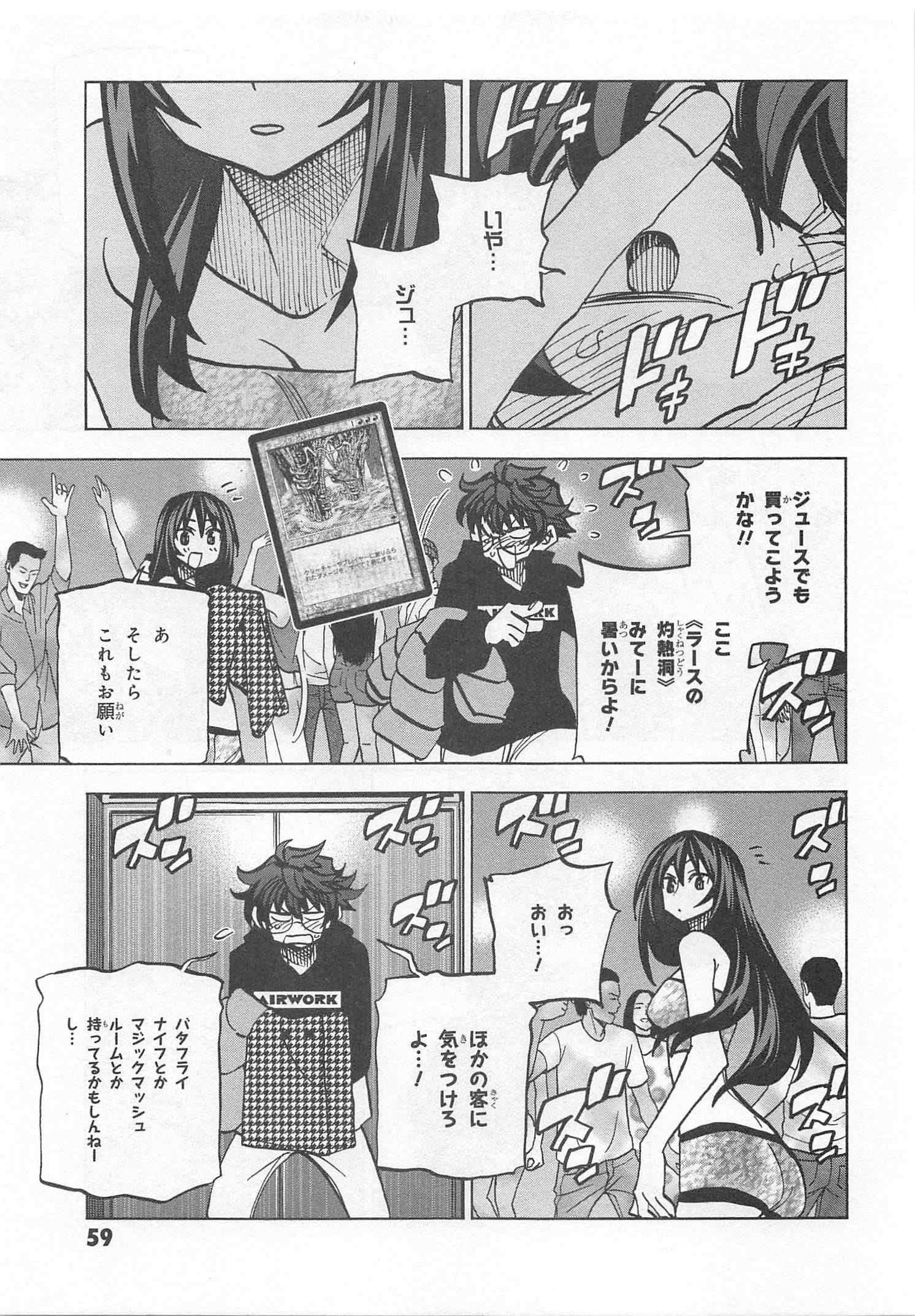 SUBETE NO JINRUI O HAKAI SURU. SORERA WA SAISEI DEKINAI. - raw - Chapter 22 - https://jpdd.ccdd.to/JPDD/06031505/2oxmv4heun4.jpg