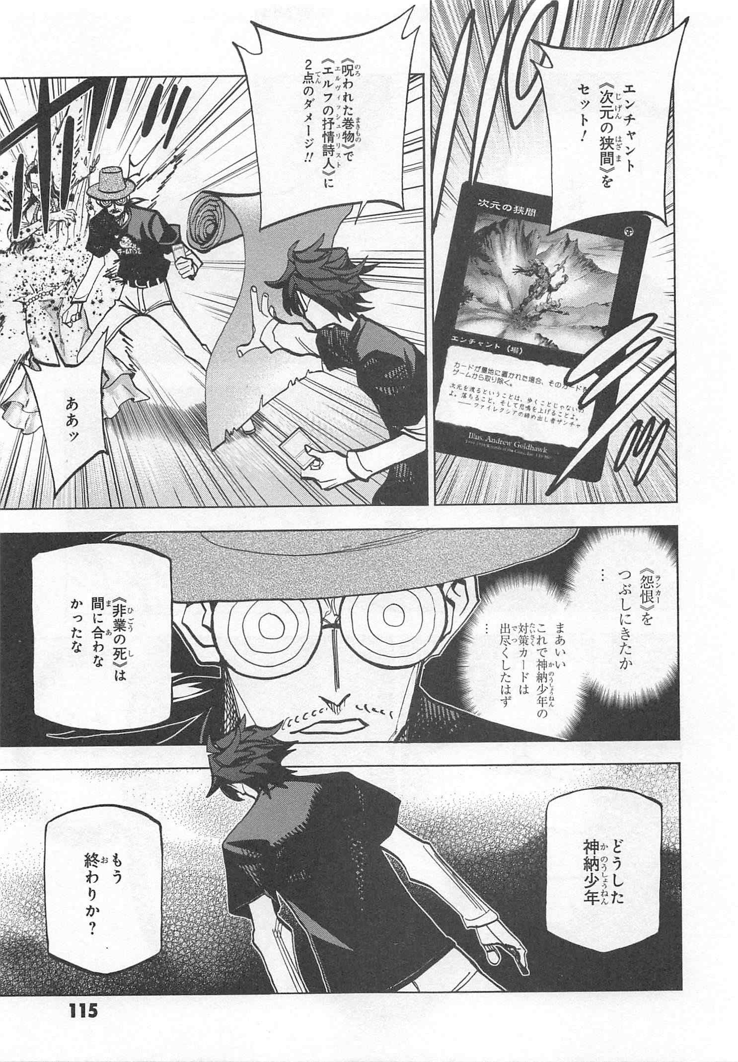SUBETE NO JINRUI O HAKAI SURU. SORERA WA SAISEI DEKINAI. - raw - Chapter 23 - https://jpdd.ccdd.to/JPDD/06031505/3cbcxgwui2u.jpg