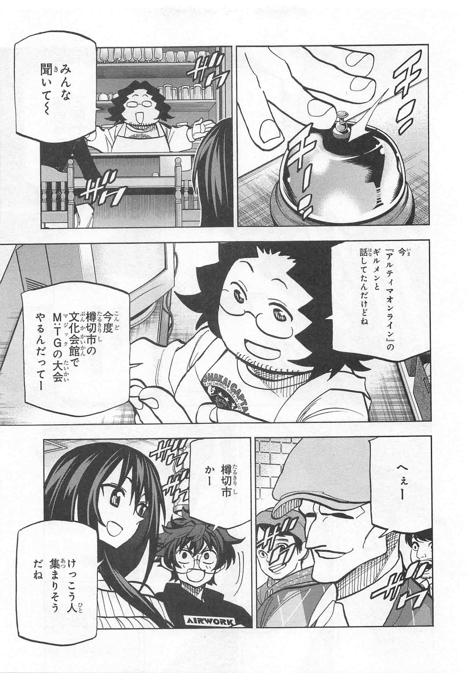 SUBETE NO JINRUI O HAKAI SURU. SORERA WA SAISEI DEKINAI. - raw - Chapter 22 - https://jpdd.ccdd.to/JPDD/06031505/3ffmbhlaaz0.jpg