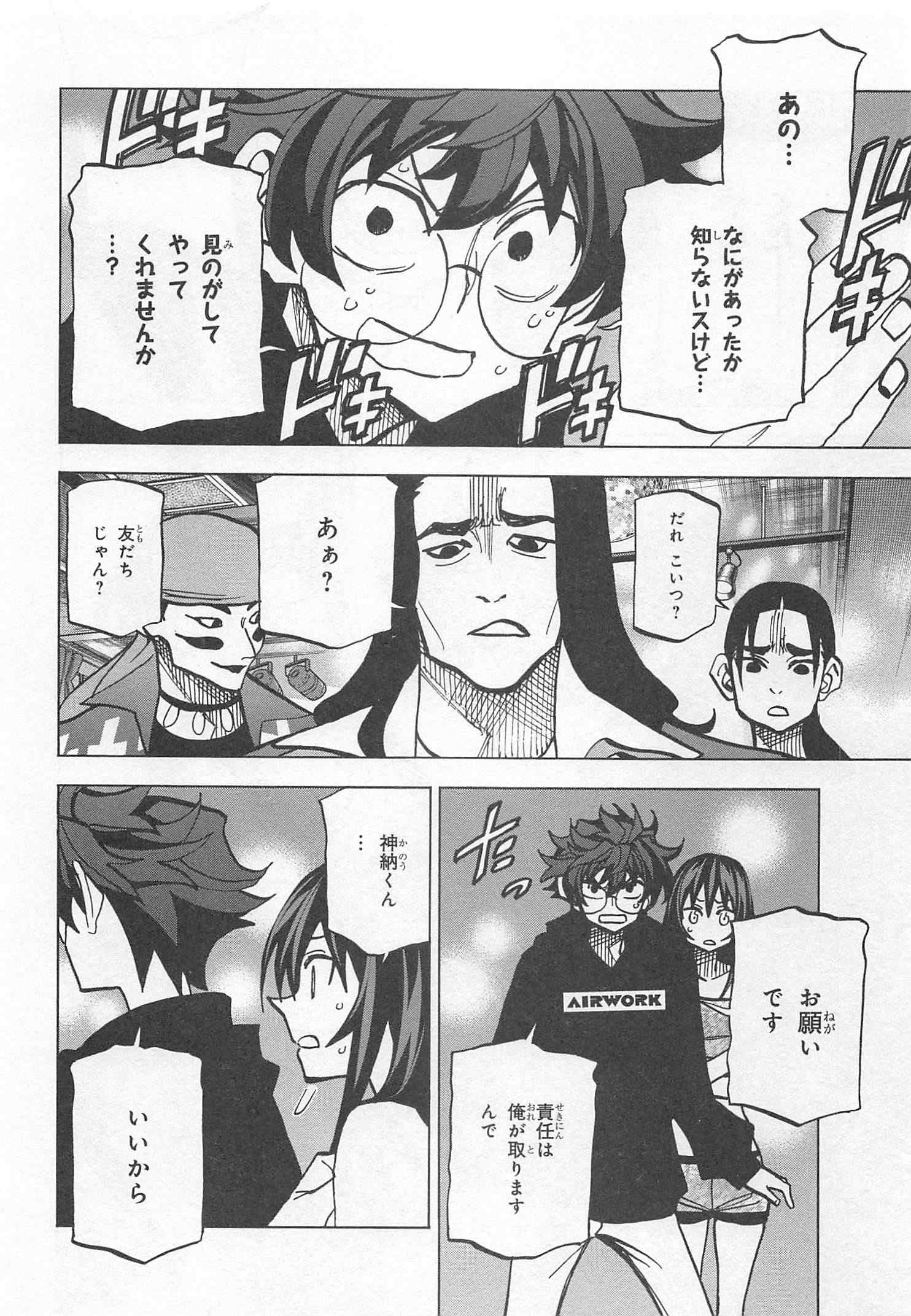 SUBETE NO JINRUI O HAKAI SURU. SORERA WA SAISEI DEKINAI. - raw - Chapter 22 - https://jpdd.ccdd.to/JPDD/06031505/3gqu1hcuyhh.jpg