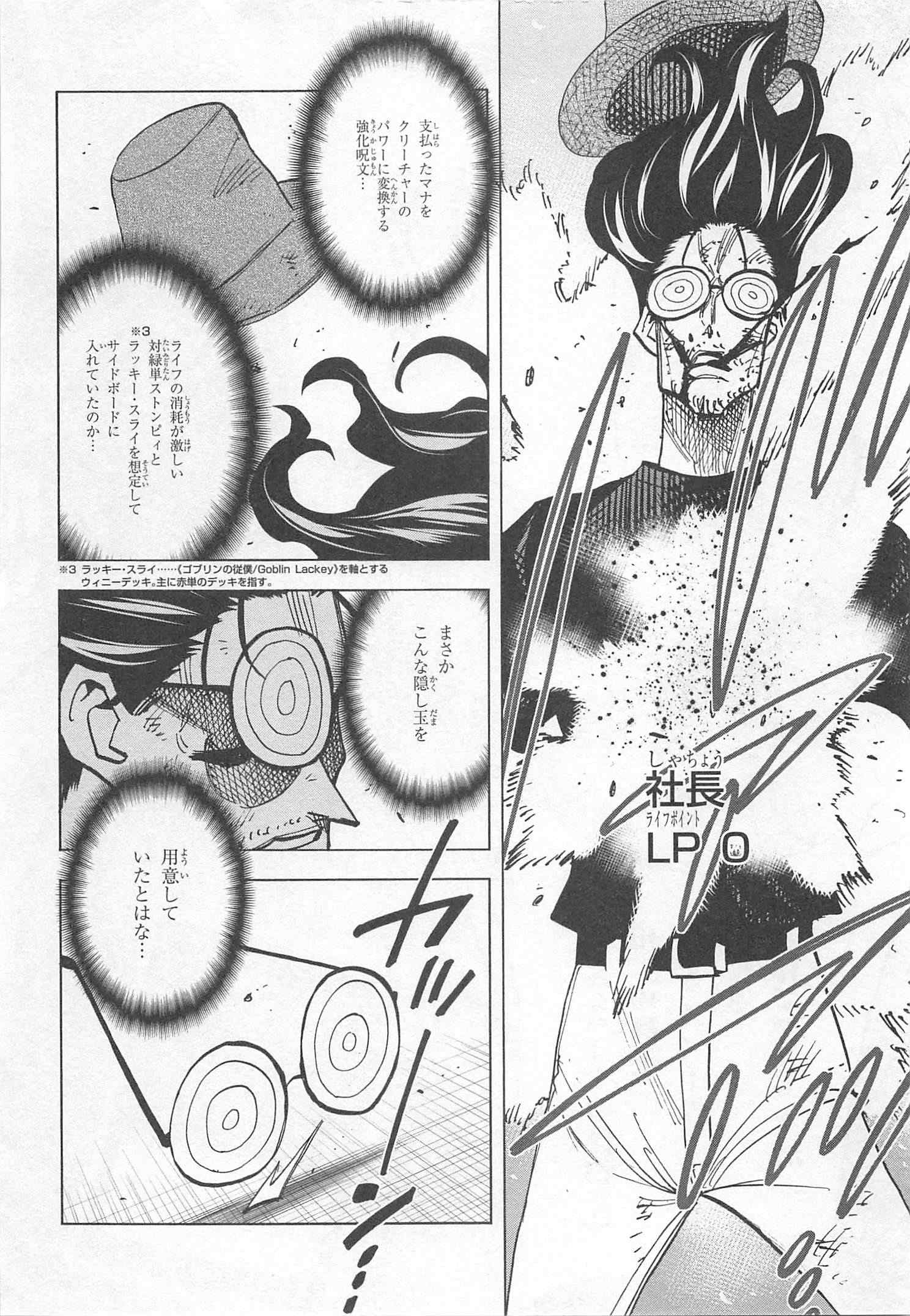 SUBETE NO JINRUI O HAKAI SURU. SORERA WA SAISEI DEKINAI. - raw - Chapter 23 - https://jpdd.ccdd.to/JPDD/06031505/43ksajdfcx4.jpg