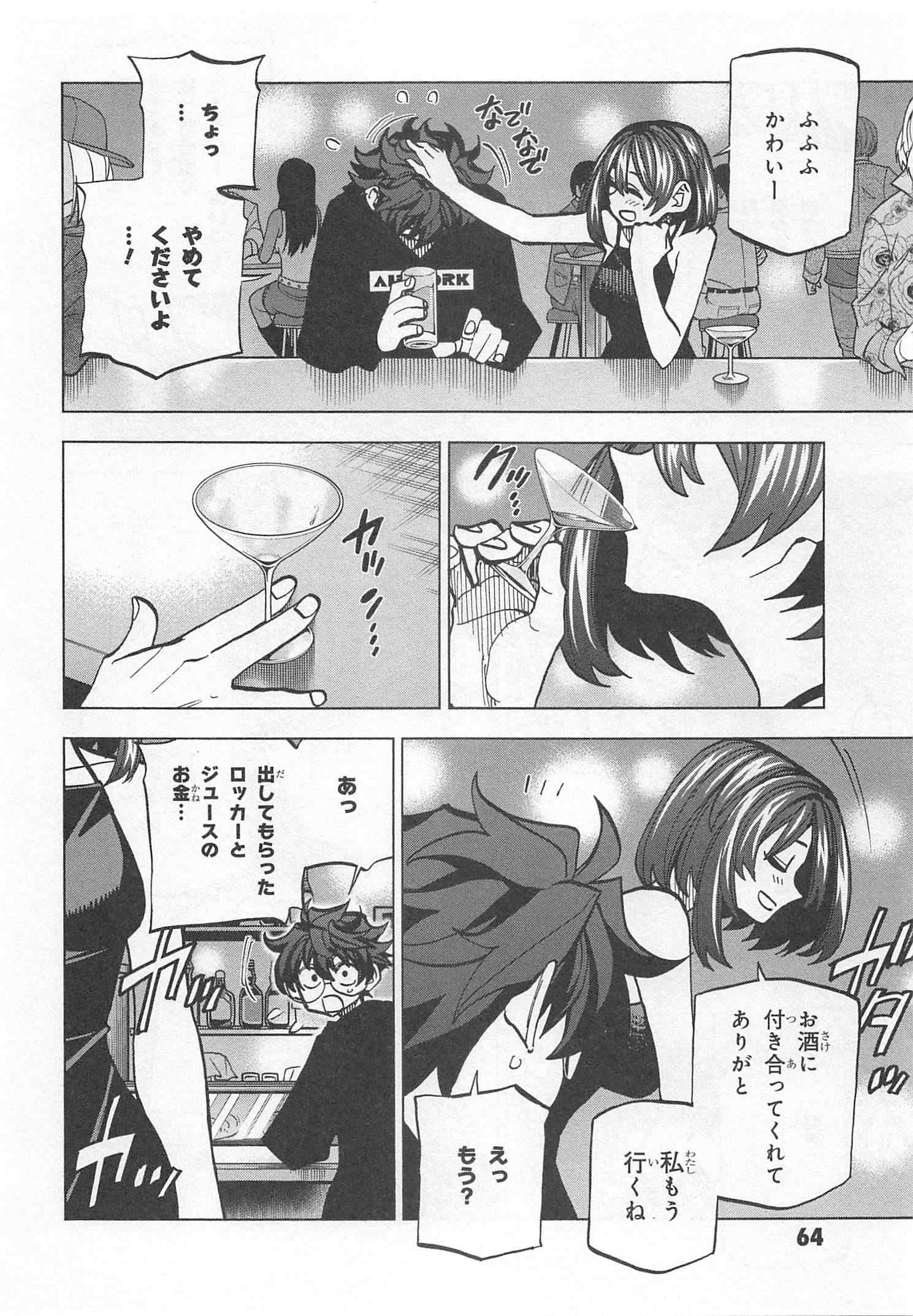 SUBETE NO JINRUI O HAKAI SURU. SORERA WA SAISEI DEKINAI. - raw - Chapter 22 - https://jpdd.ccdd.to/JPDD/06031505/43qhnln0ov3.jpg