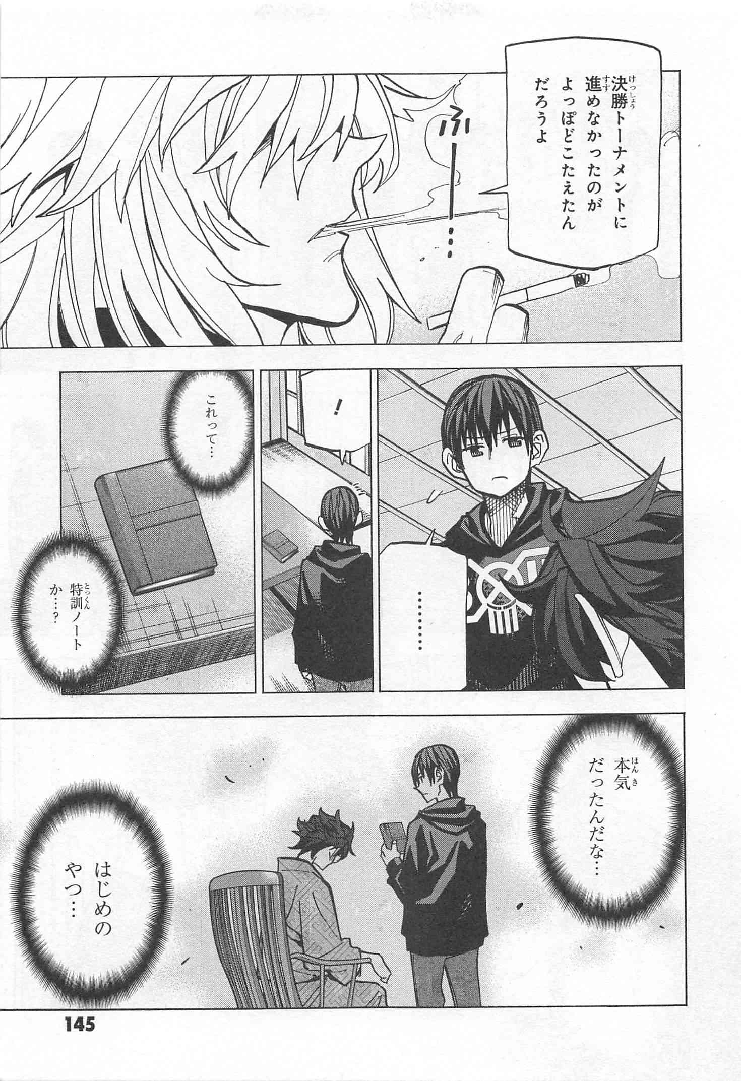 SUBETE NO JINRUI O HAKAI SURU. SORERA WA SAISEI DEKINAI. - raw - Chapter 20 - https://jpdd.ccdd.to/JPDD/06031505/44m3fod1sel.jpg