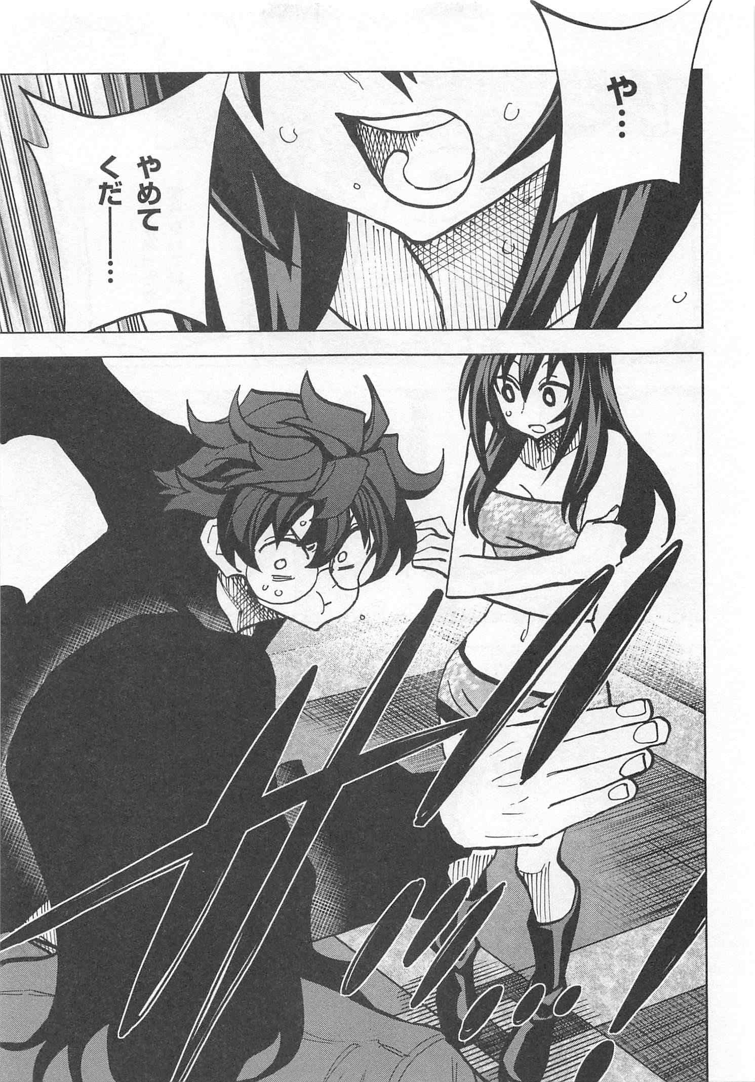 SUBETE NO JINRUI O HAKAI SURU. SORERA WA SAISEI DEKINAI. - raw - Chapter 22 - https://jpdd.ccdd.to/JPDD/06031505/44ppkjnuwlk.jpg