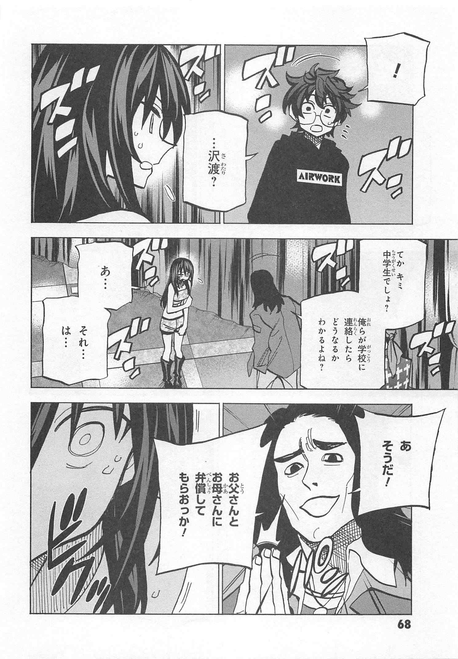SUBETE NO JINRUI O HAKAI SURU. SORERA WA SAISEI DEKINAI. - raw - Chapter 22 - https://jpdd.ccdd.to/JPDD/06031505/4hjimt35kfq.jpg