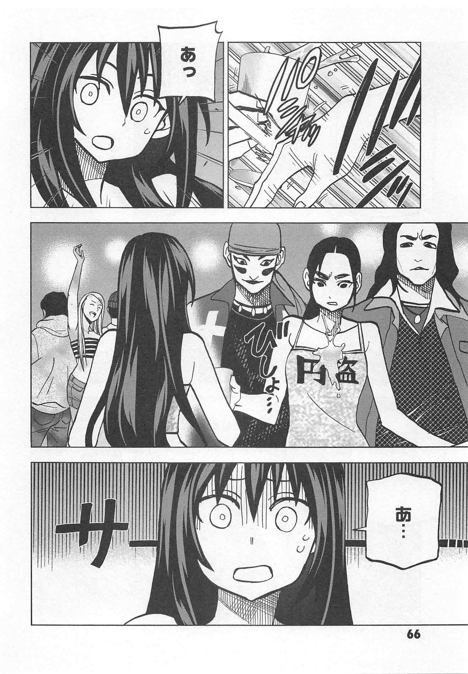 SUBETE NO JINRUI O HAKAI SURU. SORERA WA SAISEI DEKINAI. - raw - Chapter 22 - https://jpdd.ccdd.to/JPDD/06031505/4qpdigfyfrc.jpg