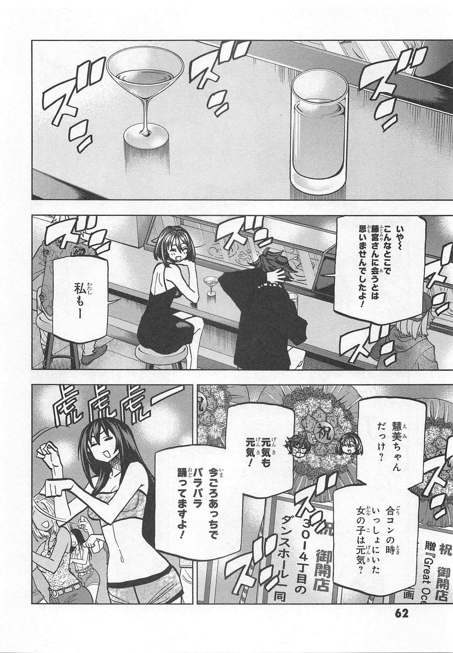 SUBETE NO JINRUI O HAKAI SURU. SORERA WA SAISEI DEKINAI. - raw - Chapter 22 - https://jpdd.ccdd.to/JPDD/06031505/4qzdpfbwmxj.jpg