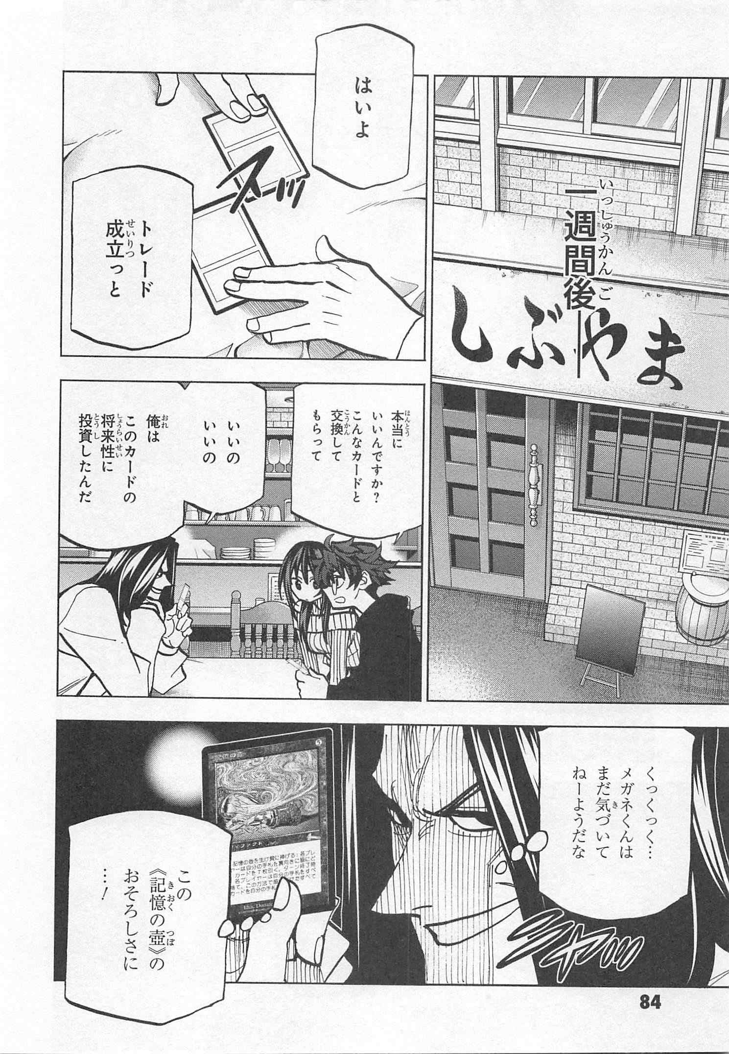 SUBETE NO JINRUI O HAKAI SURU. SORERA WA SAISEI DEKINAI. - raw - Chapter 22 - https://jpdd.ccdd.to/JPDD/06031505/4rouczneys0.jpg