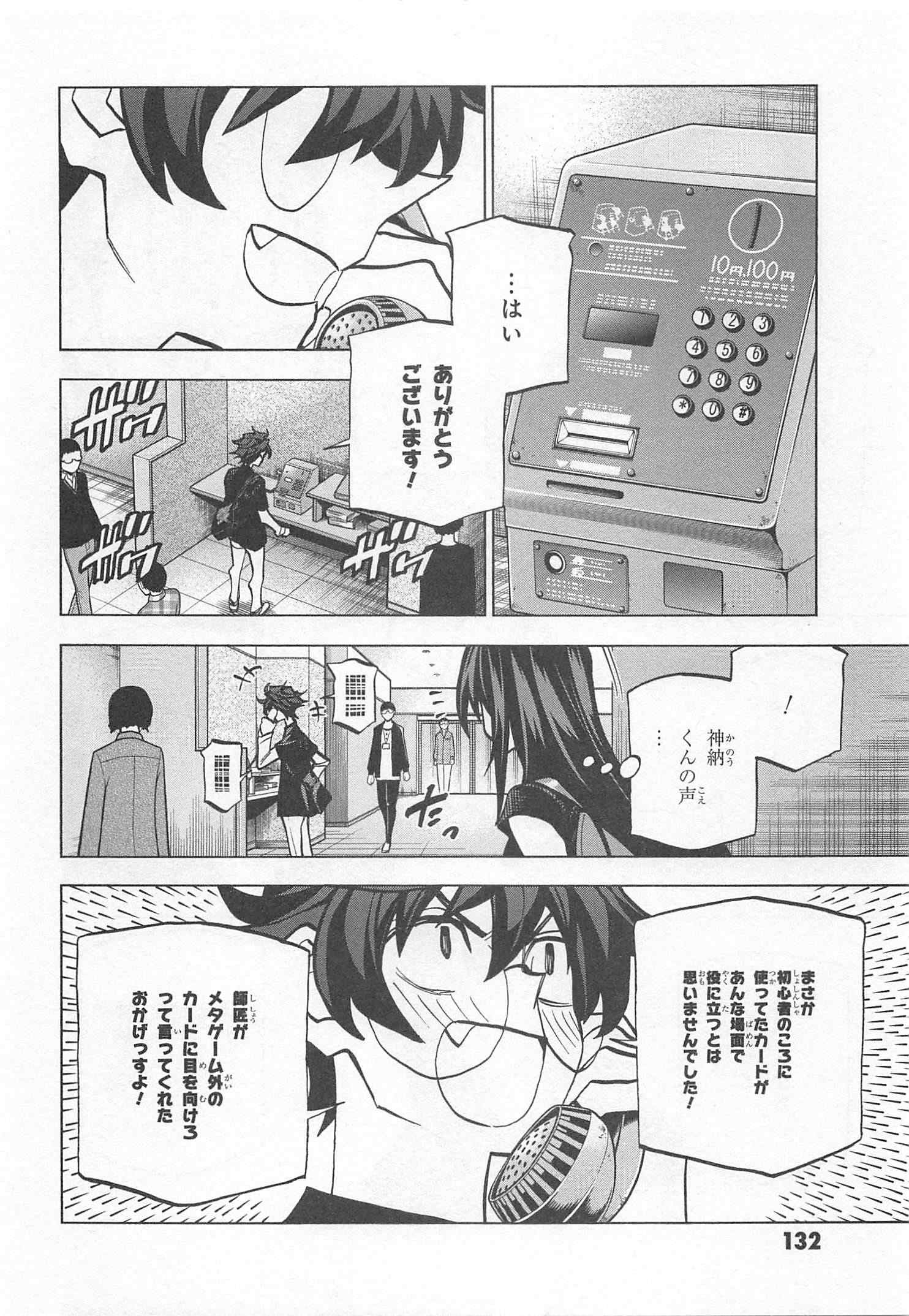 SUBETE NO JINRUI O HAKAI SURU. SORERA WA SAISEI DEKINAI. - raw - Chapter 23 - https://jpdd.ccdd.to/JPDD/06031505/5f0bkoaothk.jpg
