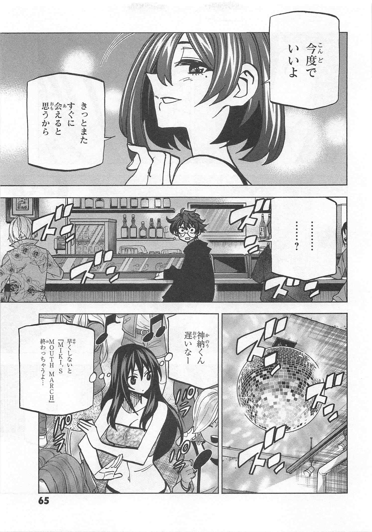 SUBETE NO JINRUI O HAKAI SURU. SORERA WA SAISEI DEKINAI. - raw - Chapter 22 - https://jpdd.ccdd.to/JPDD/06031505/5itk5eueo0a.jpg