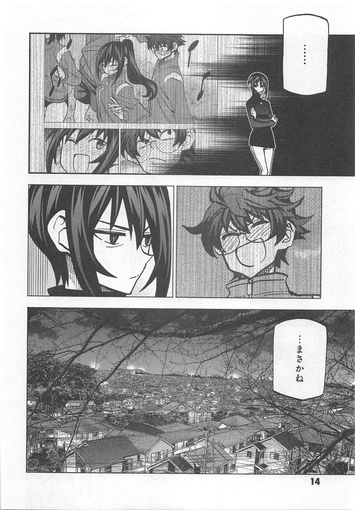 SUBETE NO JINRUI O HAKAI SURU. SORERA WA SAISEI DEKINAI. - raw - Chapter 21 - https://jpdd.ccdd.to/JPDD/06031505/5lnenduuvhc.jpg