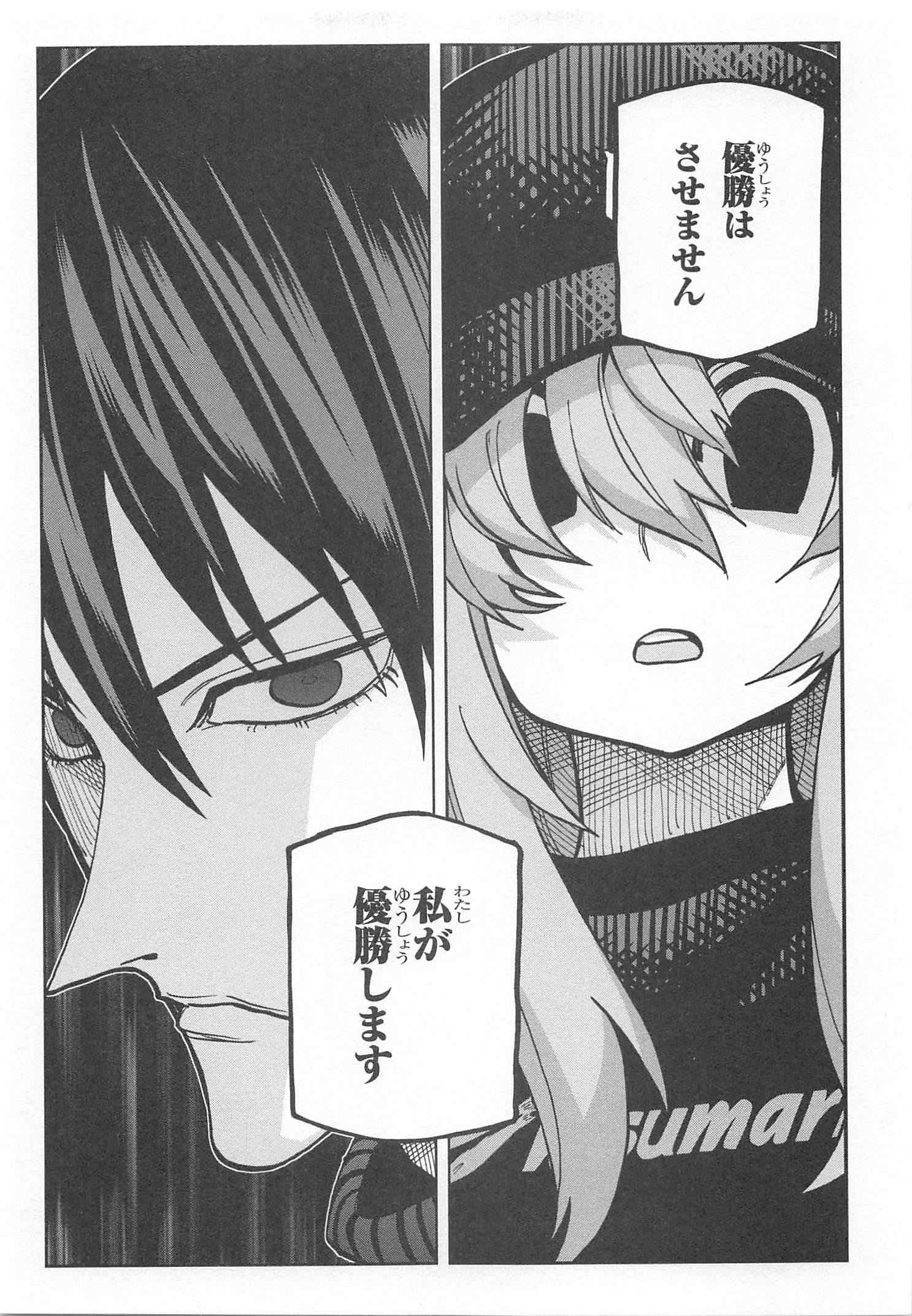 SUBETE NO JINRUI O HAKAI SURU. SORERA WA SAISEI DEKINAI. - raw - Chapter 23 - https://jpdd.ccdd.to/JPDD/06031505/amfpxoqg1ad.jpg