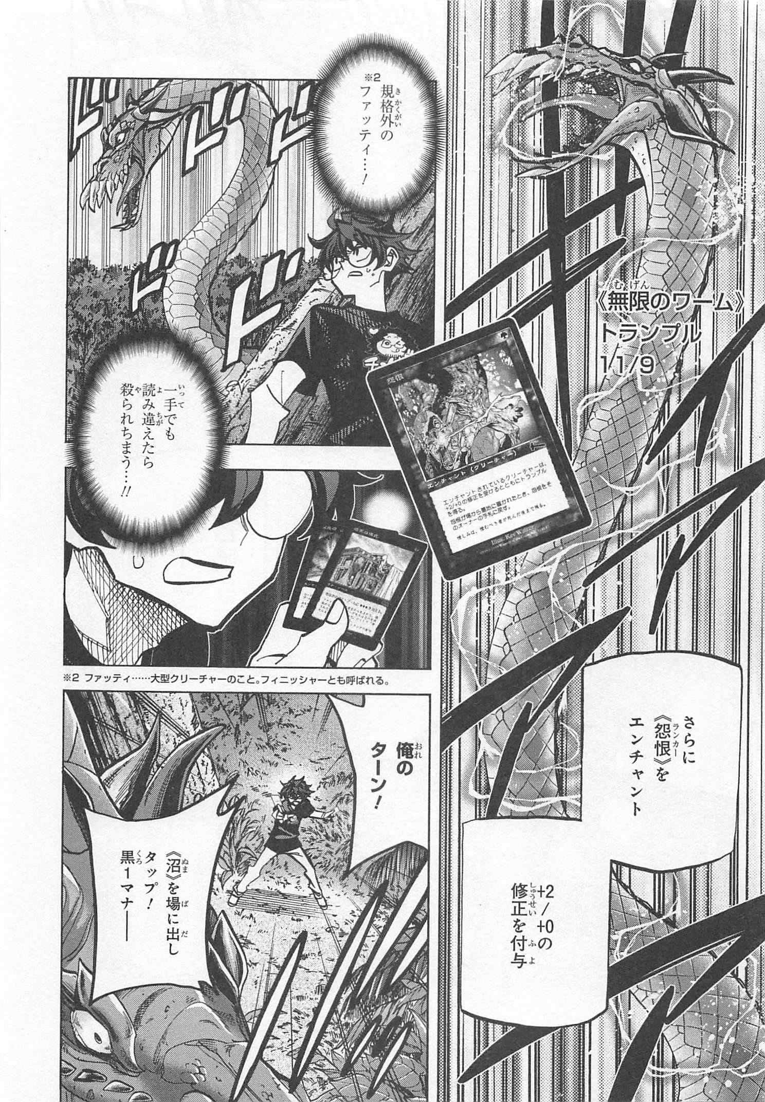 SUBETE NO JINRUI O HAKAI SURU. SORERA WA SAISEI DEKINAI. - raw - Chapter 23 - https://jpdd.ccdd.to/JPDD/06031505/autzsgdp0h4.jpg