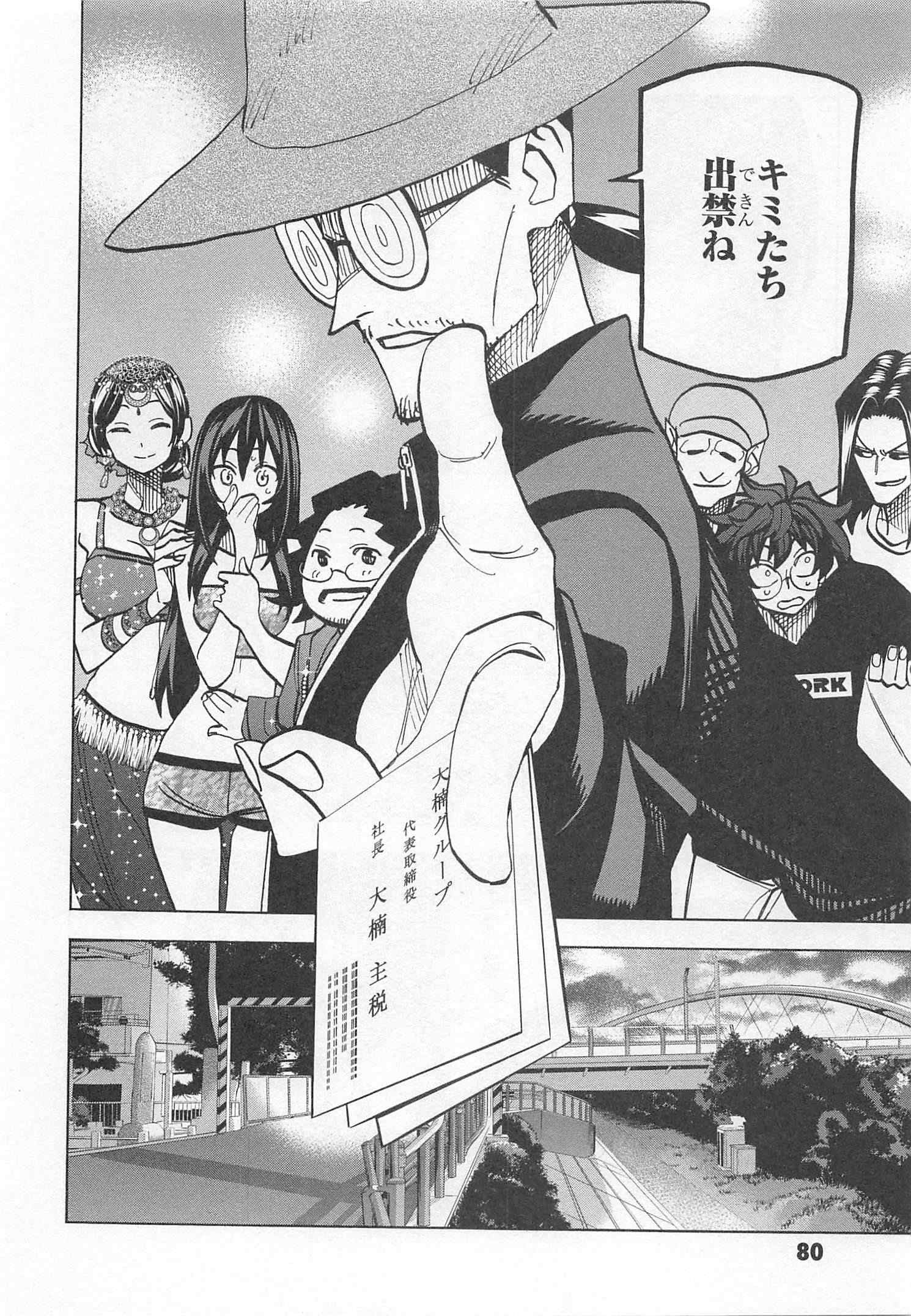 SUBETE NO JINRUI O HAKAI SURU. SORERA WA SAISEI DEKINAI. - raw - Chapter 22 - https://jpdd.ccdd.to/JPDD/06031505/bbfc2e5gk5w.jpg