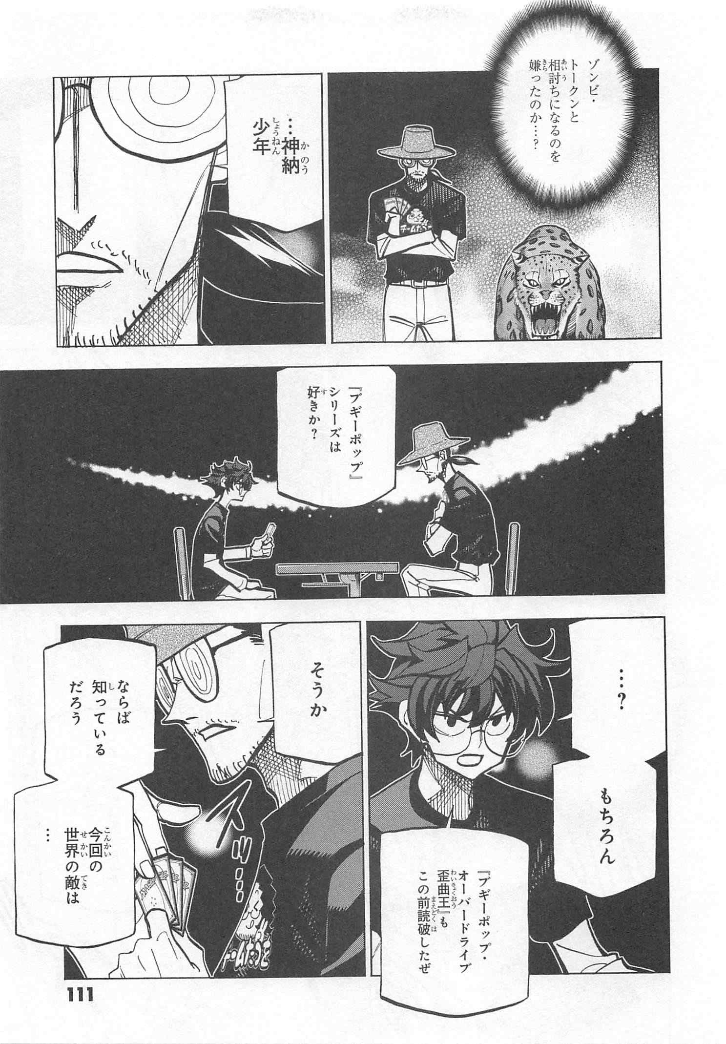 SUBETE NO JINRUI O HAKAI SURU. SORERA WA SAISEI DEKINAI. - raw - Chapter 23 - https://jpdd.ccdd.to/JPDD/06031505/bm23agm1eu2.jpg