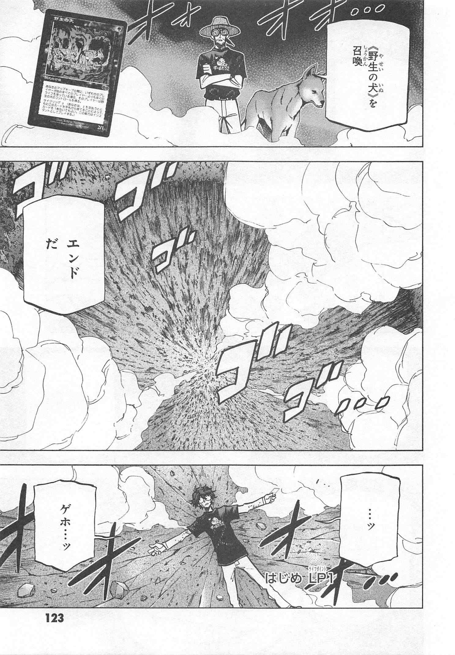 SUBETE NO JINRUI O HAKAI SURU. SORERA WA SAISEI DEKINAI. - raw - Chapter 23 - https://jpdd.ccdd.to/JPDD/06031505/bvorzccz3b3.jpg