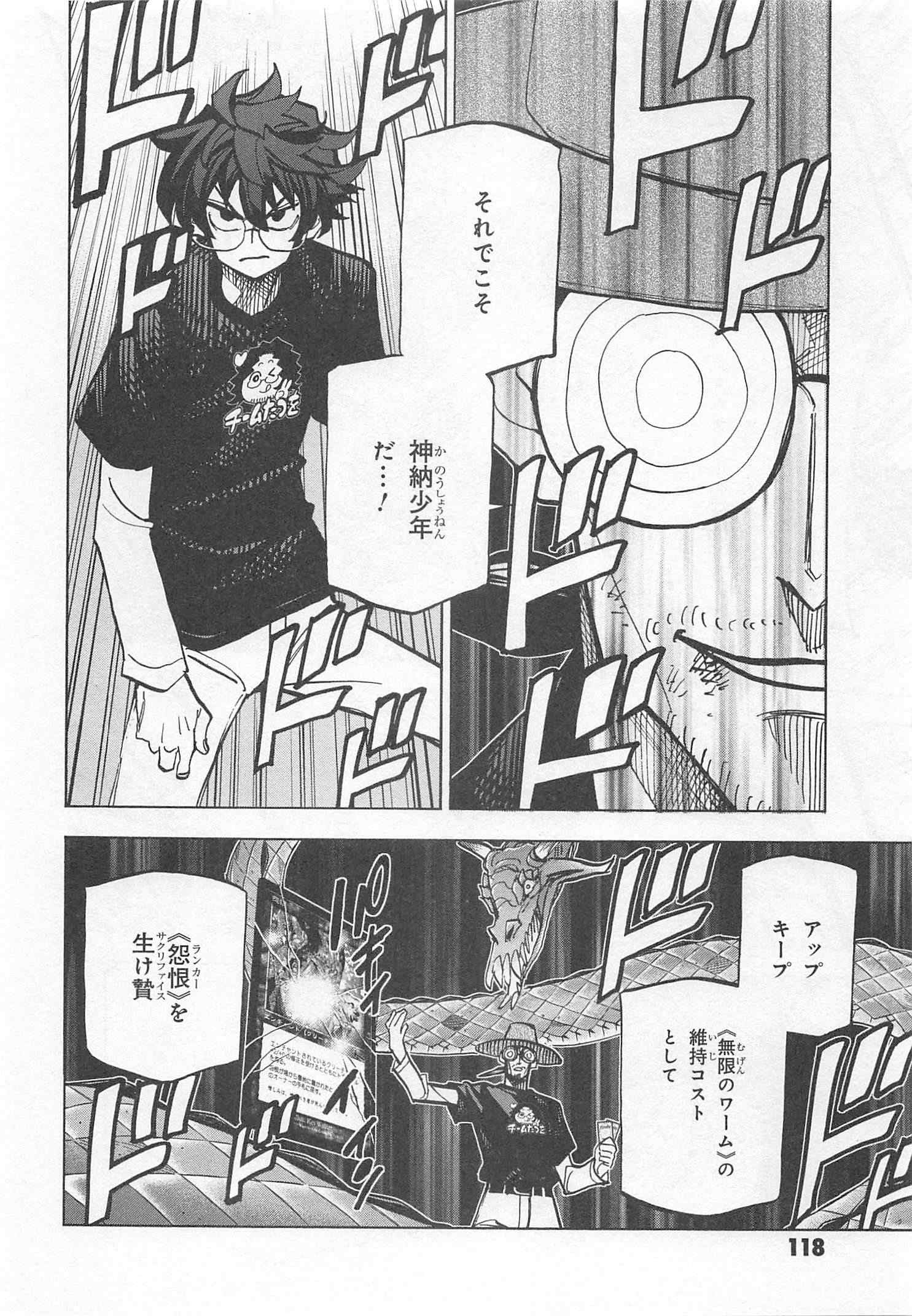 SUBETE NO JINRUI O HAKAI SURU. SORERA WA SAISEI DEKINAI. - raw - Chapter 23 - https://jpdd.ccdd.to/JPDD/06031505/bynyqjwffwg.jpg