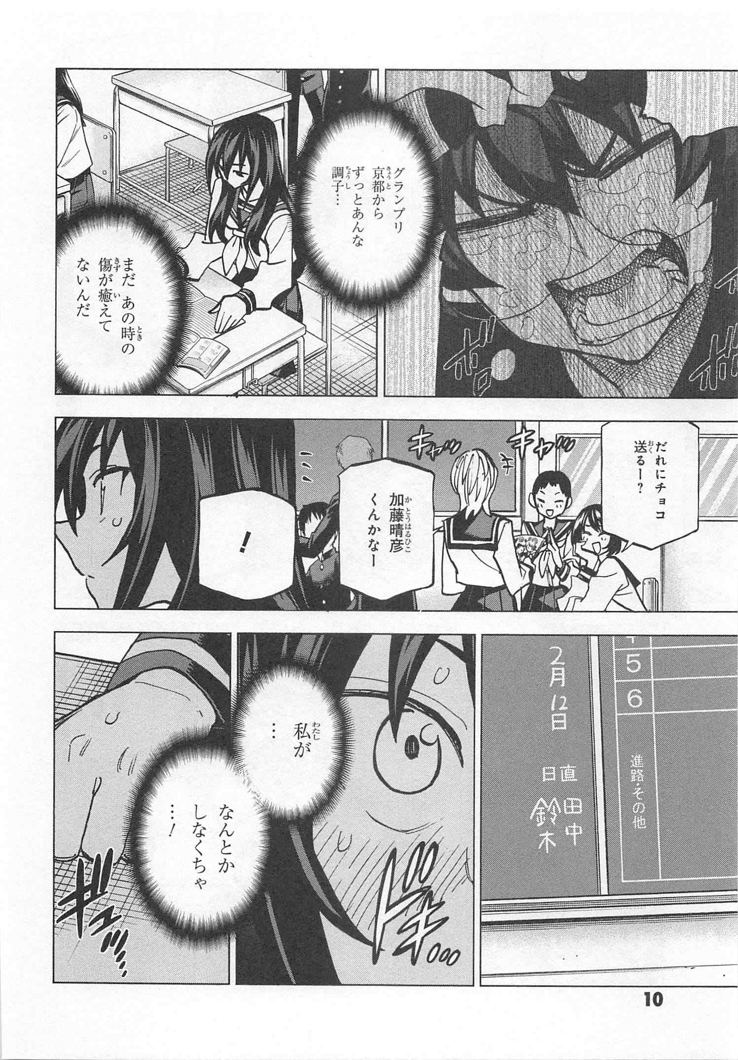 SUBETE NO JINRUI O HAKAI SURU. SORERA WA SAISEI DEKINAI. - raw - Chapter 21 - https://jpdd.ccdd.to/JPDD/06031505/c4wccqzmc1i.jpg