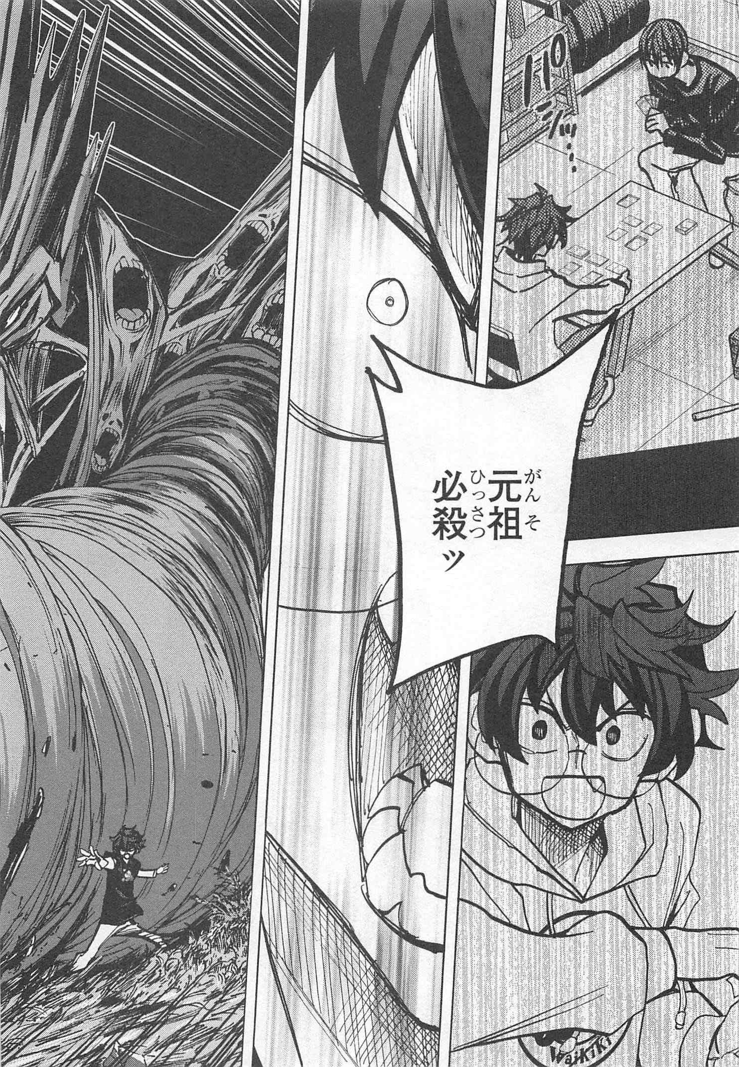 SUBETE NO JINRUI O HAKAI SURU. SORERA WA SAISEI DEKINAI. - raw - Chapter 23 - https://jpdd.ccdd.to/JPDD/06031505/c5xxwwc4ifp.jpg