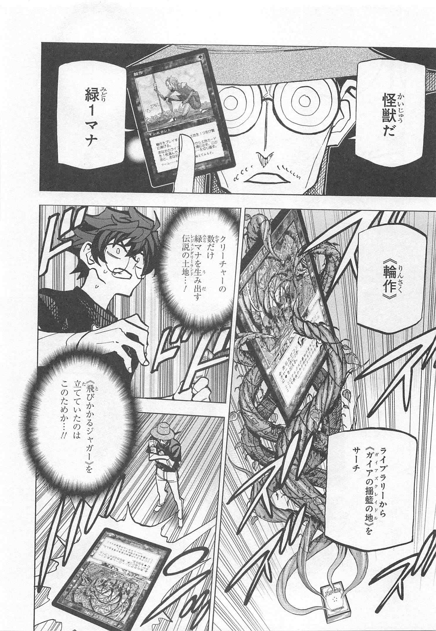 SUBETE NO JINRUI O HAKAI SURU. SORERA WA SAISEI DEKINAI. - raw - Chapter 23 - https://jpdd.ccdd.to/JPDD/06031505/cl4jolzexjf.jpg