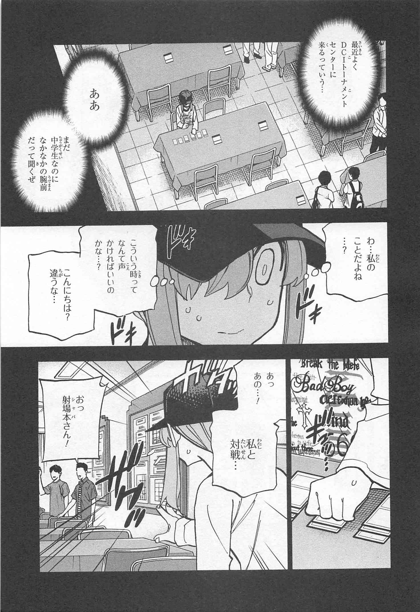 SUBETE NO JINRUI O HAKAI SURU. SORERA WA SAISEI DEKINAI. - raw - Chapter 20 - https://jpdd.ccdd.to/JPDD/06031505/cpsw3q4yhty.jpg