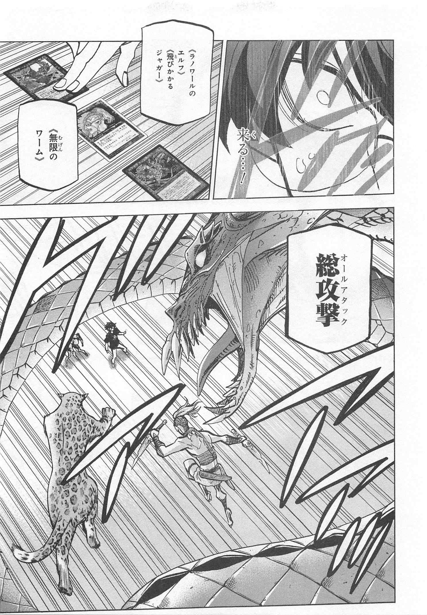 SUBETE NO JINRUI O HAKAI SURU. SORERA WA SAISEI DEKINAI. - raw - Chapter 23 - https://jpdd.ccdd.to/JPDD/06031505/eq3awbvibri.jpg