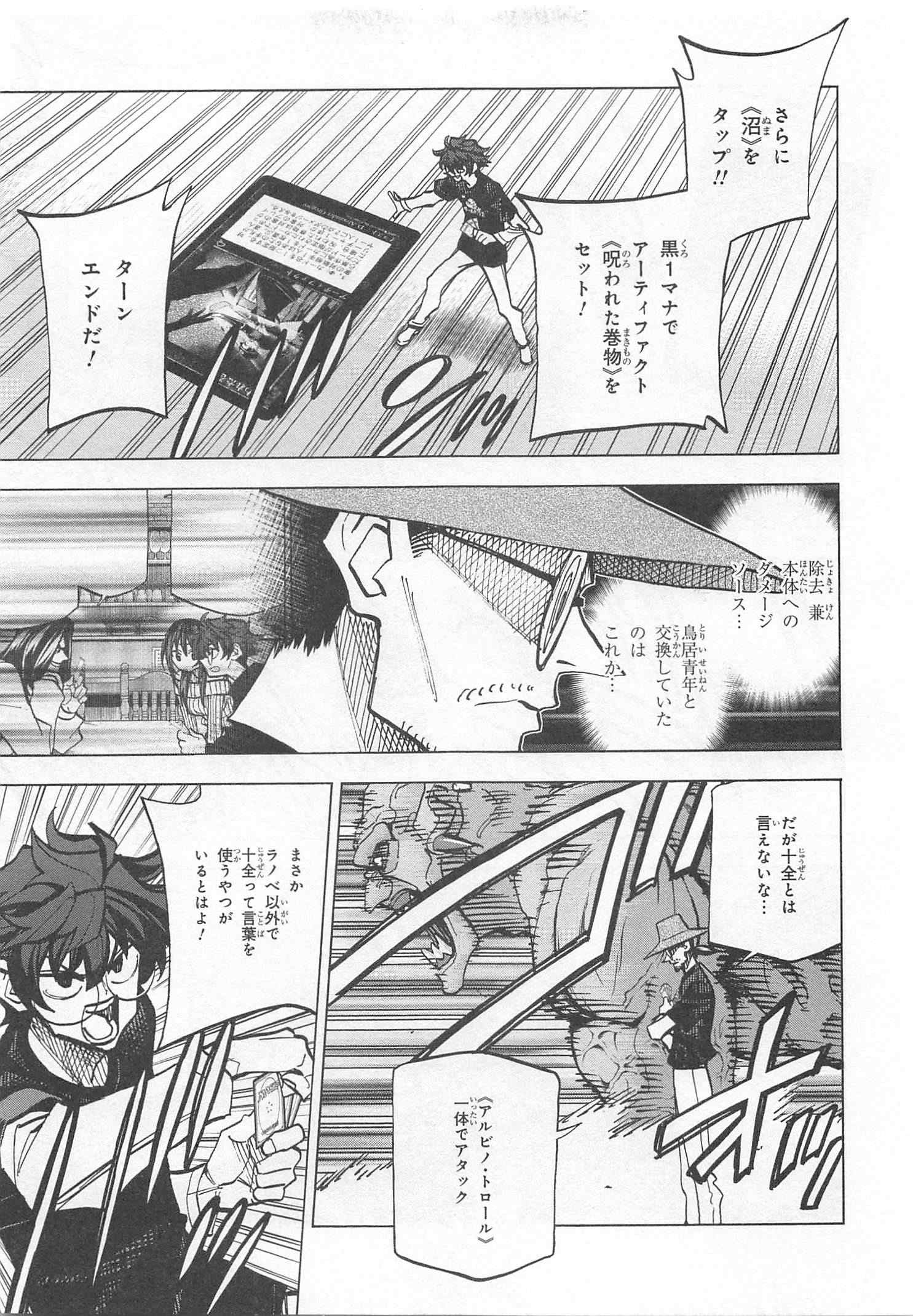 SUBETE NO JINRUI O HAKAI SURU. SORERA WA SAISEI DEKINAI. - raw - Chapter 23 - https://jpdd.ccdd.to/JPDD/06031505/fbgk5n2y5h3.jpg