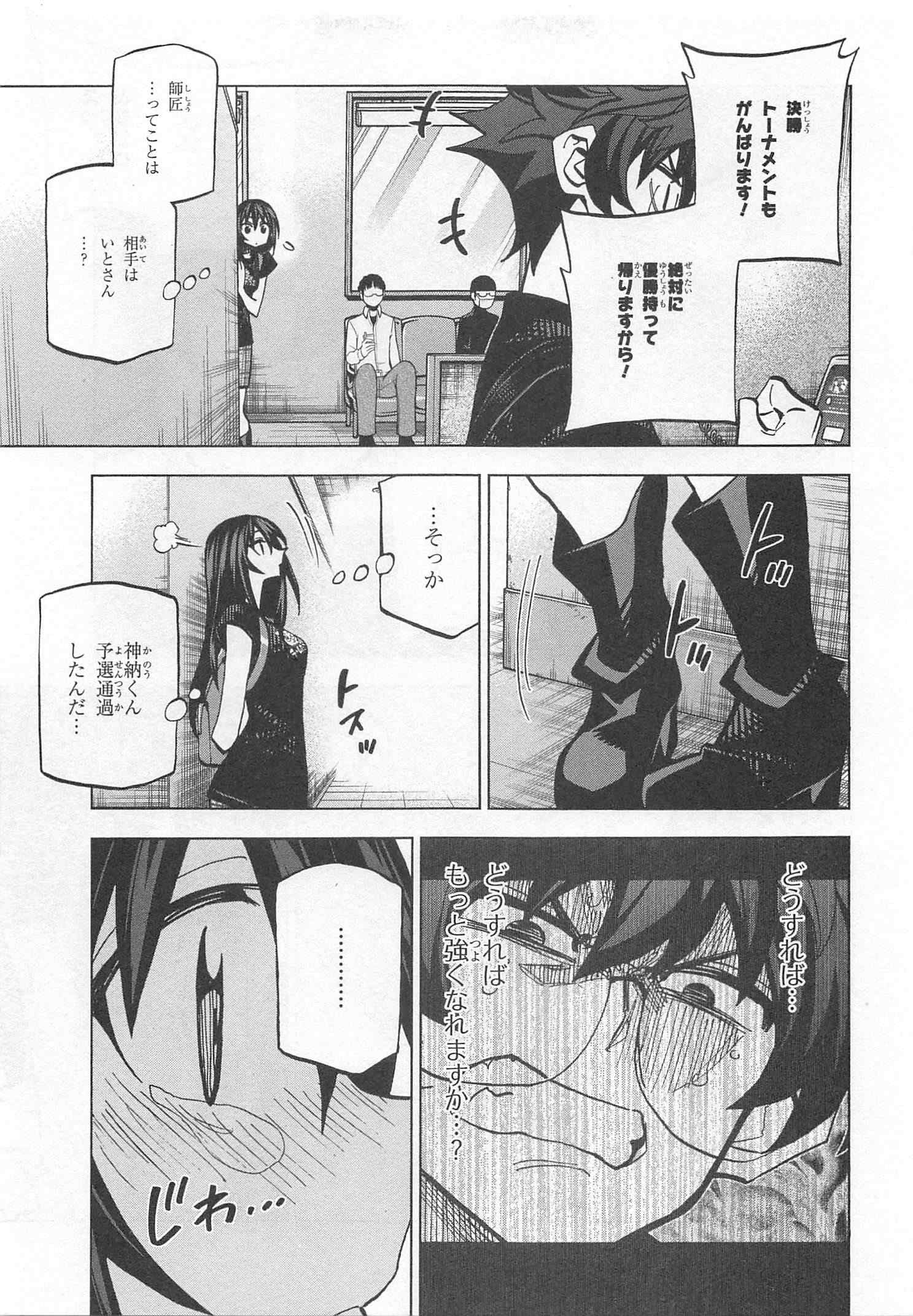 SUBETE NO JINRUI O HAKAI SURU. SORERA WA SAISEI DEKINAI. - raw - Chapter 23 - https://jpdd.ccdd.to/JPDD/06031505/fxxnbneu4su.jpg