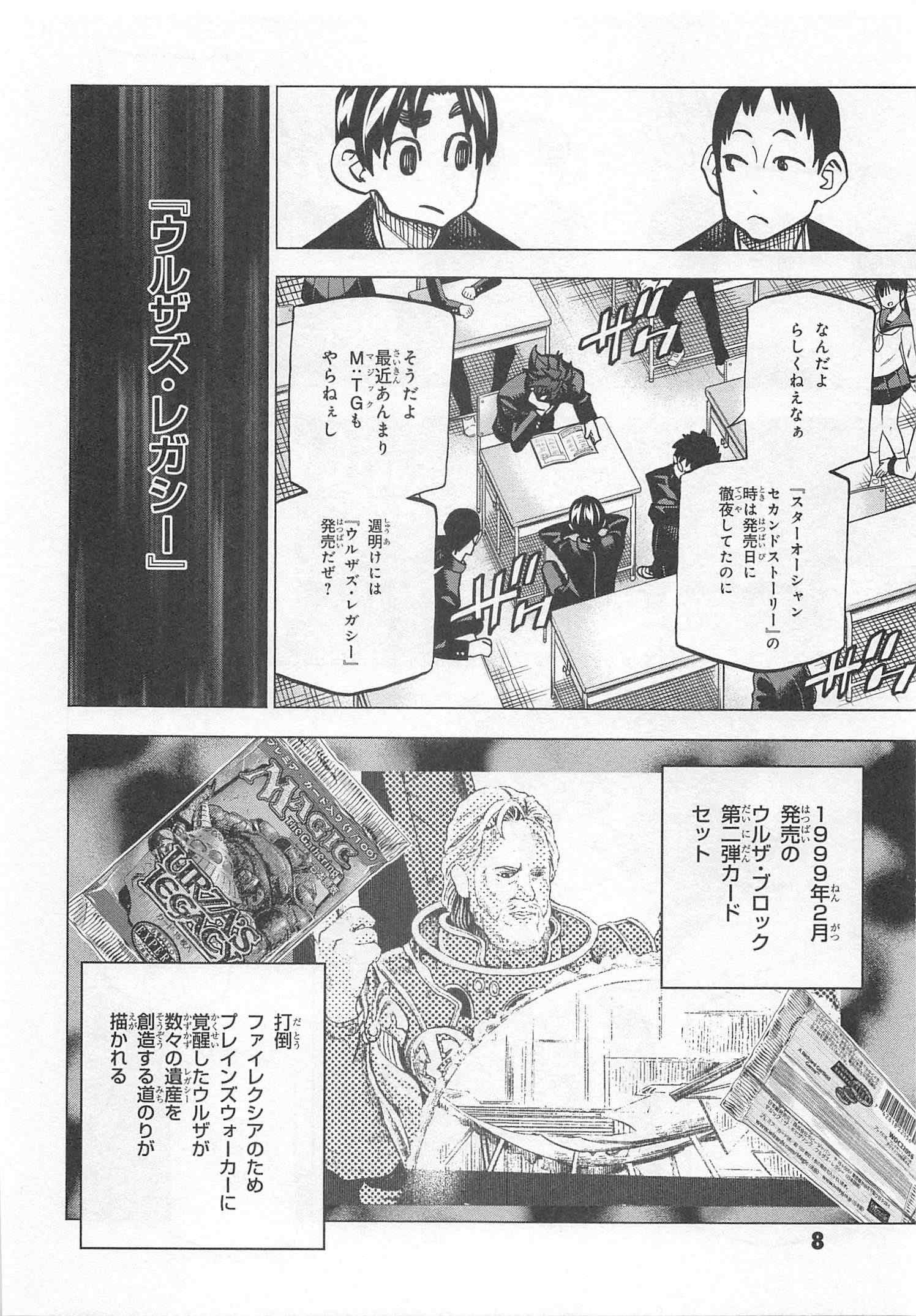 SUBETE NO JINRUI O HAKAI SURU. SORERA WA SAISEI DEKINAI. - raw - Chapter 21 - https://jpdd.ccdd.to/JPDD/06031505/gccbquiinvn.jpg