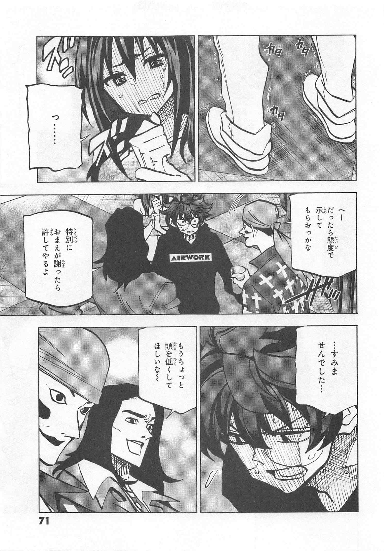 SUBETE NO JINRUI O HAKAI SURU. SORERA WA SAISEI DEKINAI. - raw - Chapter 22 - https://jpdd.ccdd.to/JPDD/06031505/gvnqkww1hsw.jpg