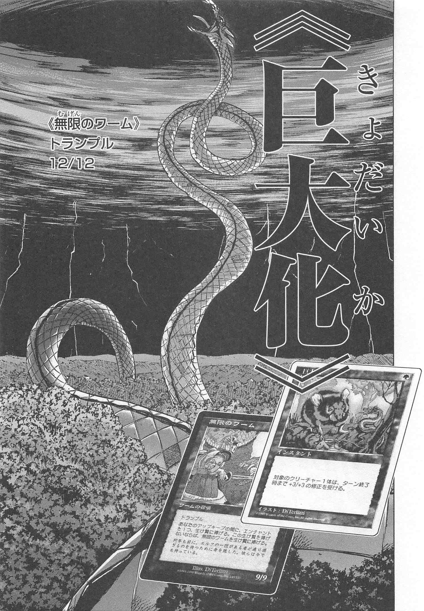 SUBETE NO JINRUI O HAKAI SURU. SORERA WA SAISEI DEKINAI. - raw - Chapter 23 - https://jpdd.ccdd.to/JPDD/06031505/hhkl3zygrer.jpg