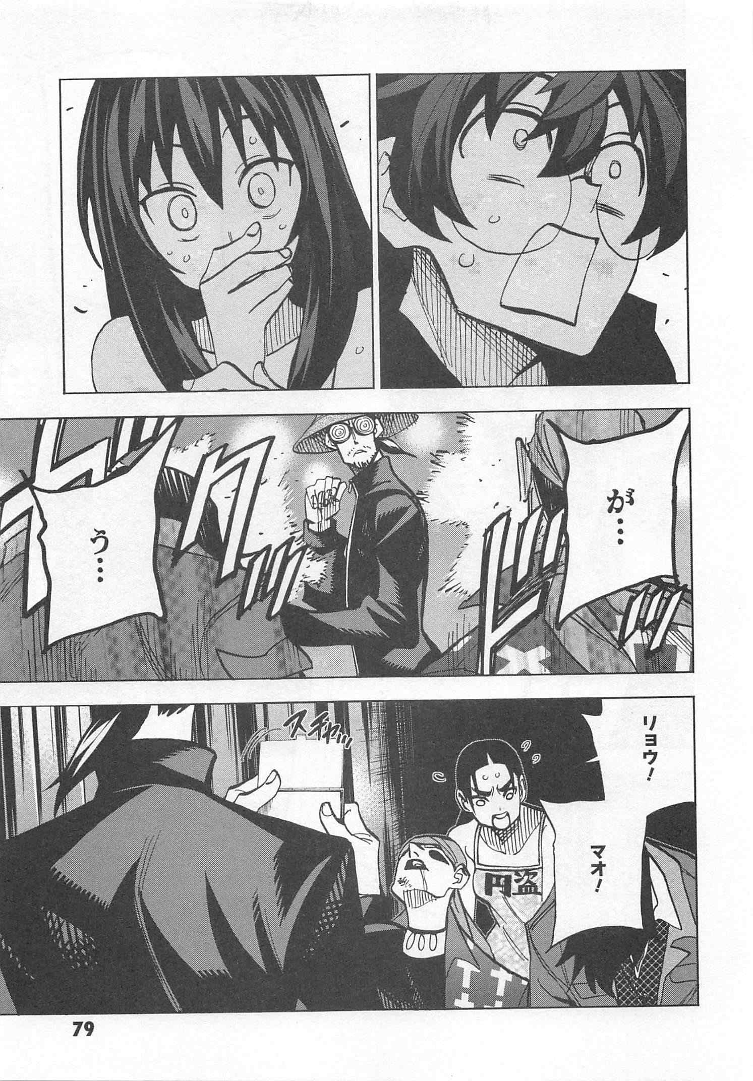 SUBETE NO JINRUI O HAKAI SURU. SORERA WA SAISEI DEKINAI. - raw - Chapter 22 - https://jpdd.ccdd.to/JPDD/06031505/idv5xnj2zn5.jpg